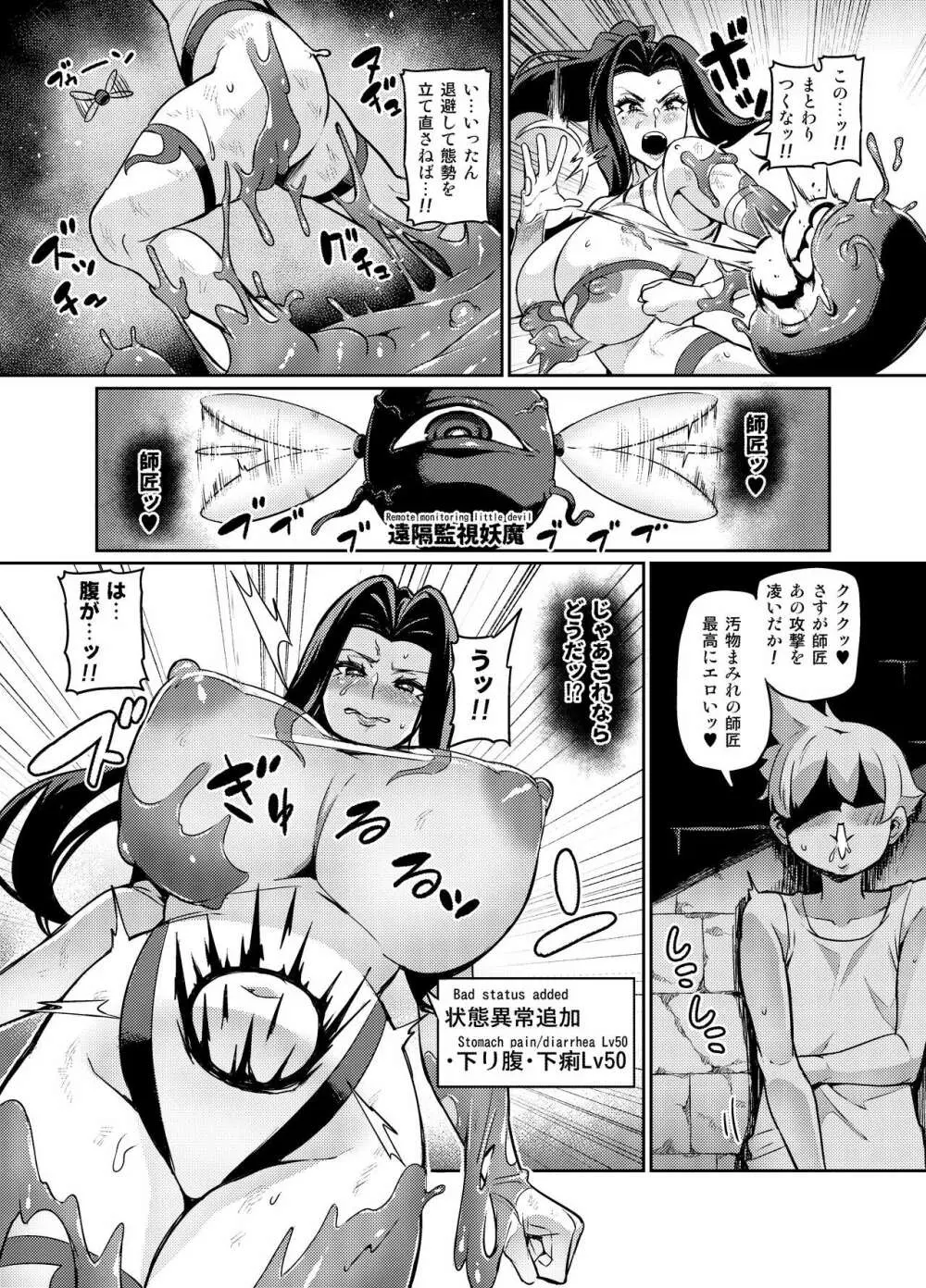 魔賢のエレーナ~かつての想い人に託された子との恋に堕ちる魔女~ 第1-13話 Page.24