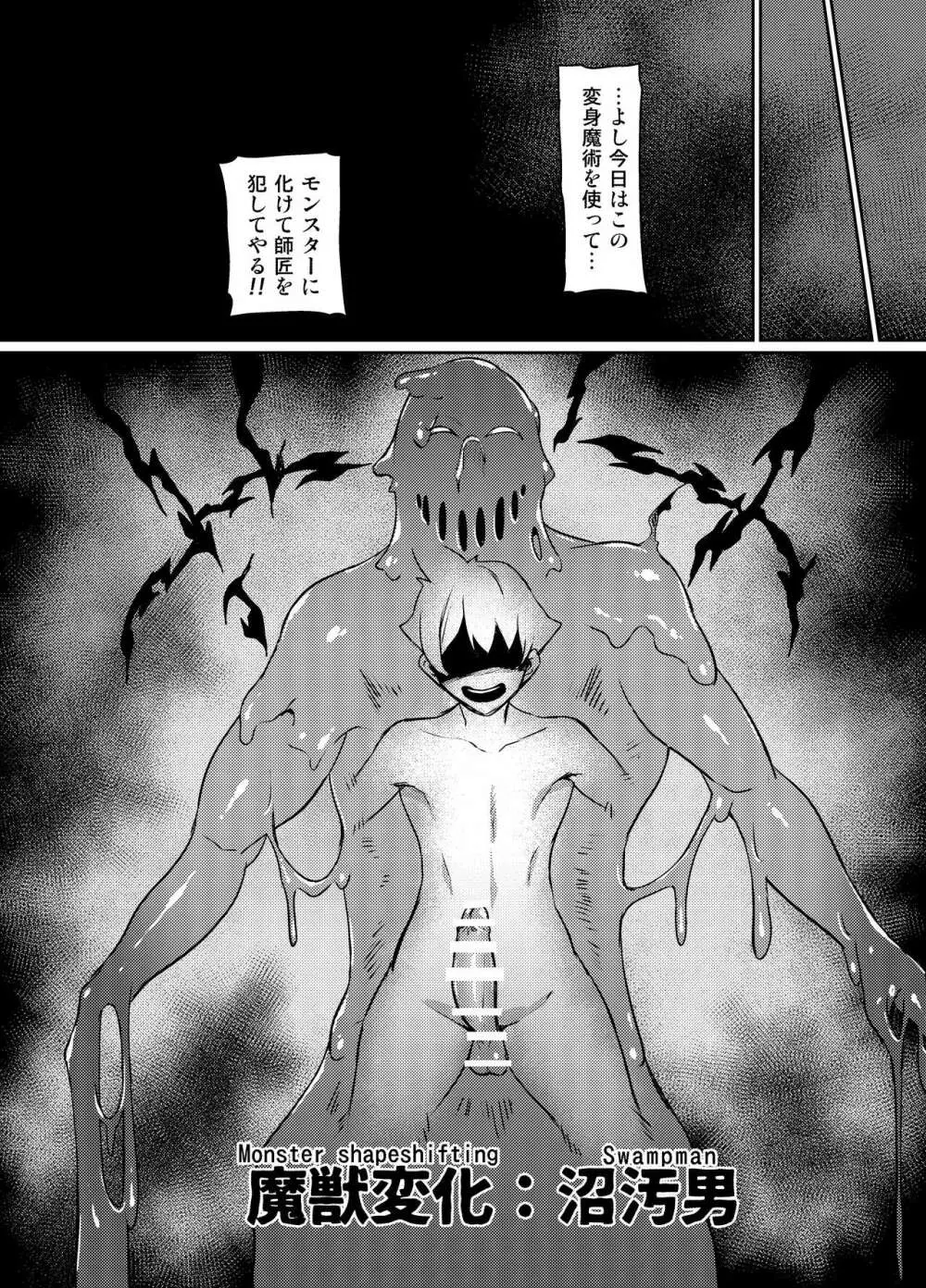 魔賢のエレーナ~かつての想い人に託された子との恋に堕ちる魔女~ 第1-13話 Page.27