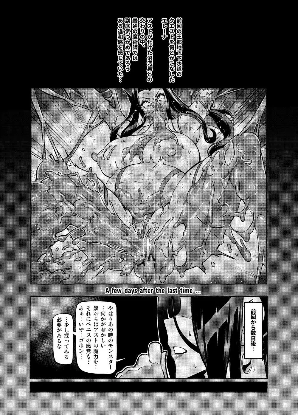 魔賢のエレーナ~かつての想い人に託された子との恋に堕ちる魔女~ 第1-13話 Page.32