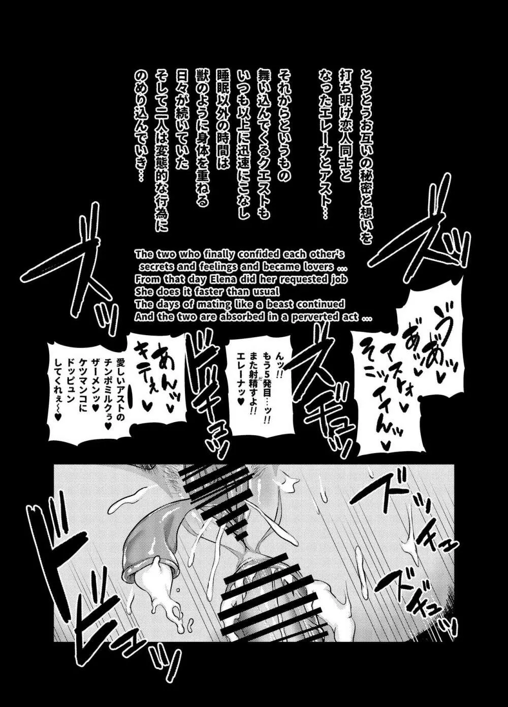 魔賢のエレーナ~かつての想い人に託された子との恋に堕ちる魔女~ 第1-13話 Page.42