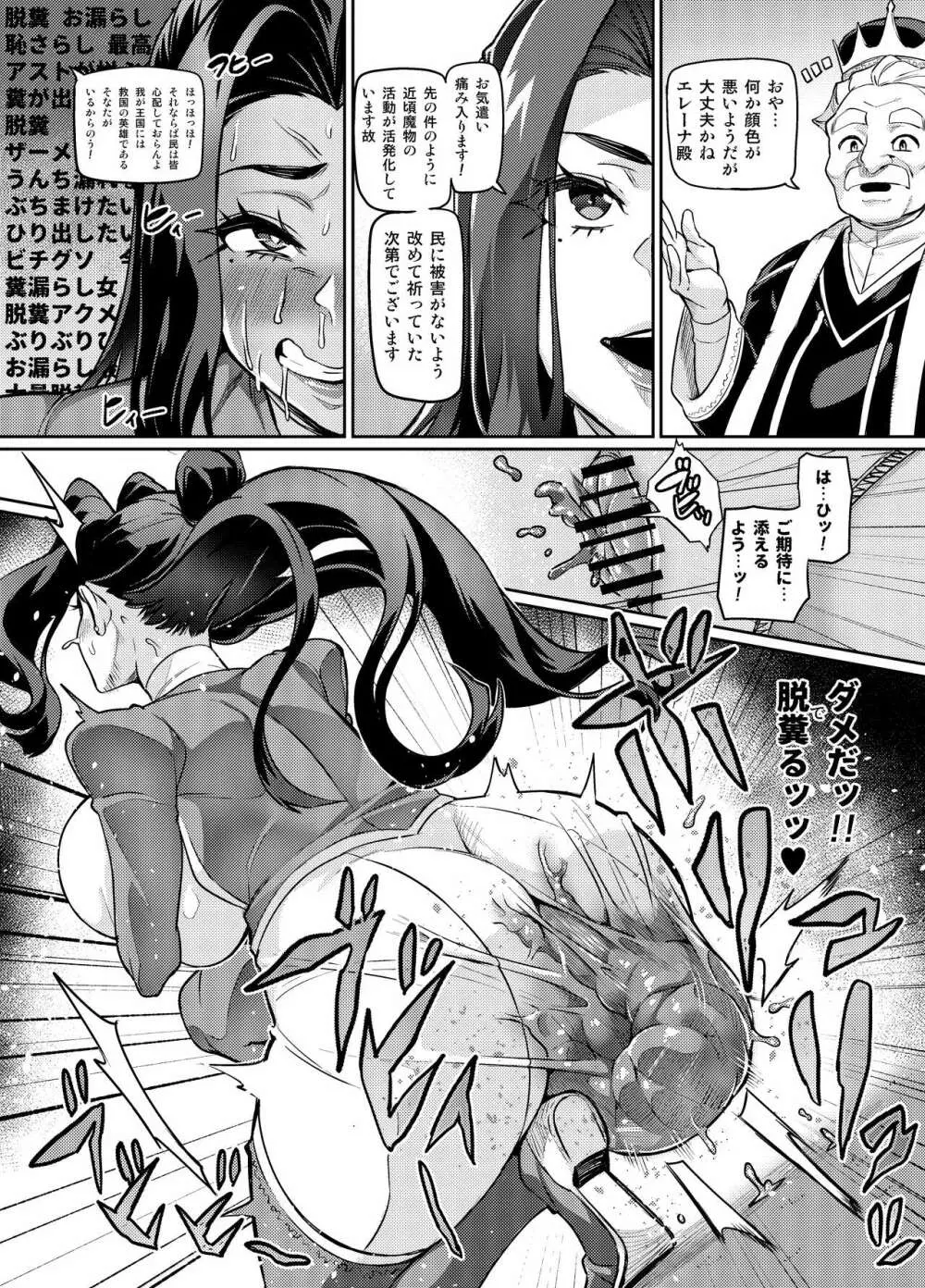 魔賢のエレーナ~かつての想い人に託された子との恋に堕ちる魔女~ 第1-13話 Page.44