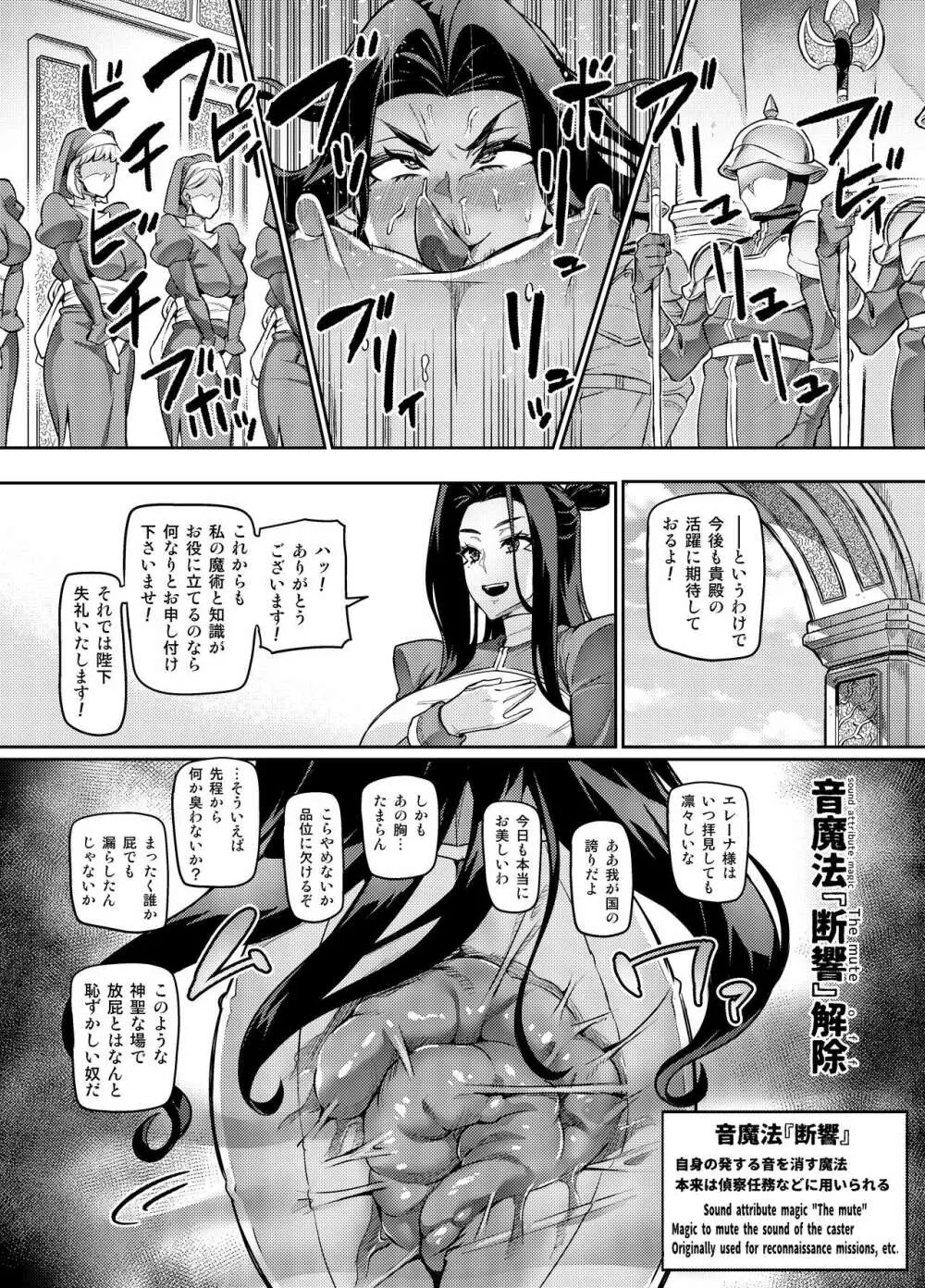 魔賢のエレーナ~かつての想い人に託された子との恋に堕ちる魔女~ 第1-13話 Page.45