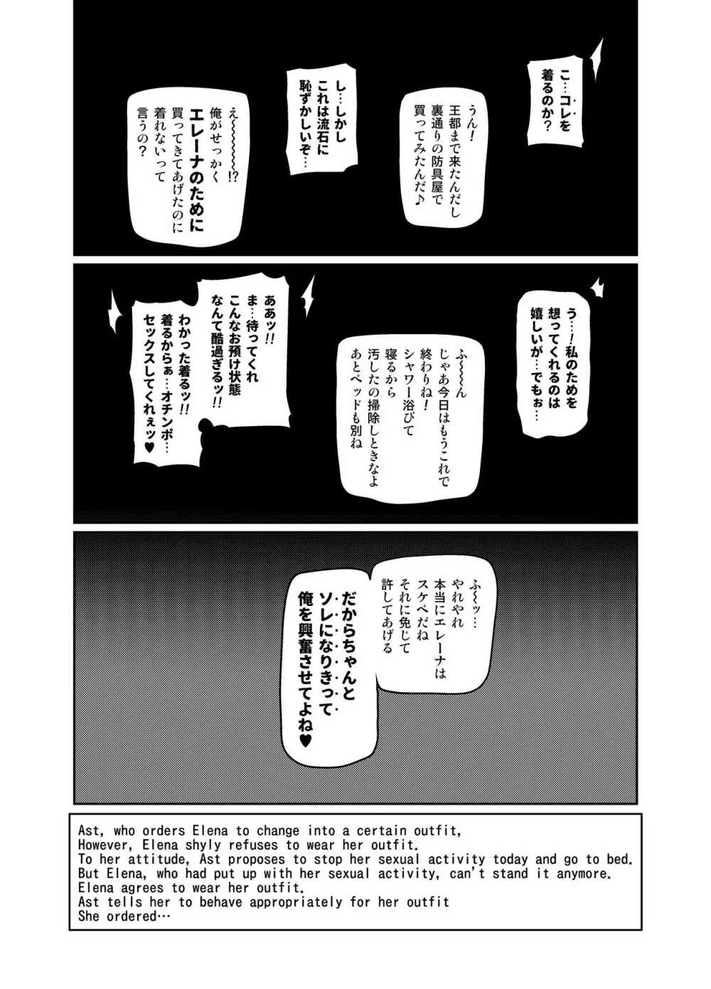 魔賢のエレーナ~かつての想い人に託された子との恋に堕ちる魔女~ 第1-13話 Page.48