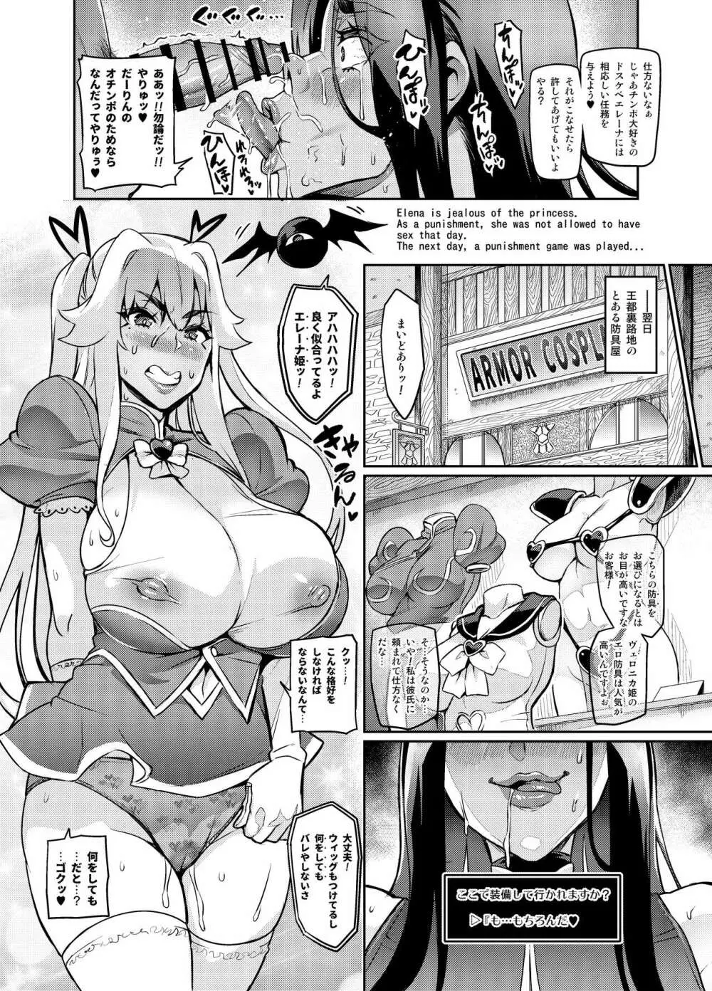 魔賢のエレーナ~かつての想い人に託された子との恋に堕ちる魔女~ 第1-13話 Page.54
