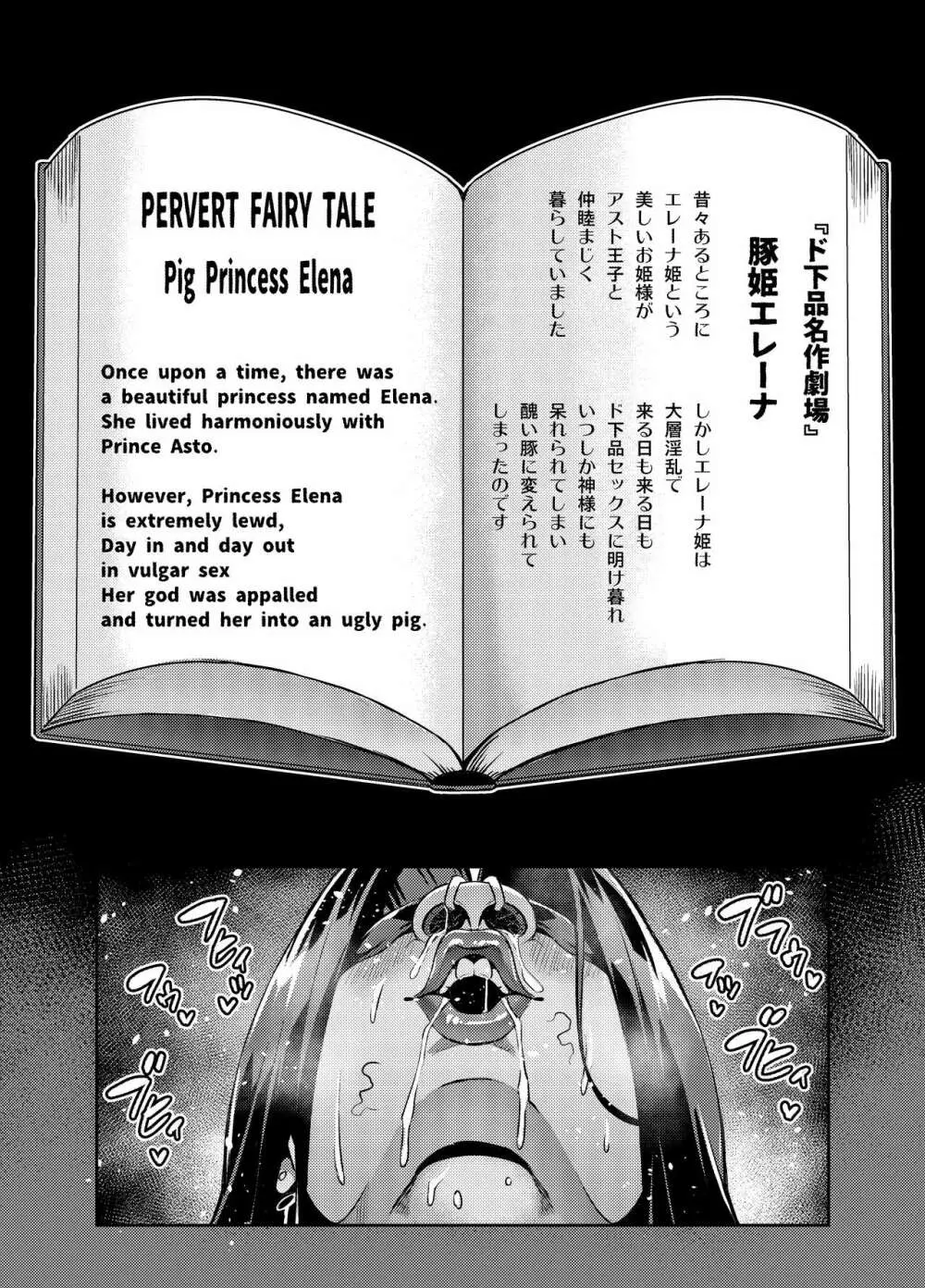 魔賢のエレーナ~かつての想い人に託された子との恋に堕ちる魔女~ 第1-13話 Page.58