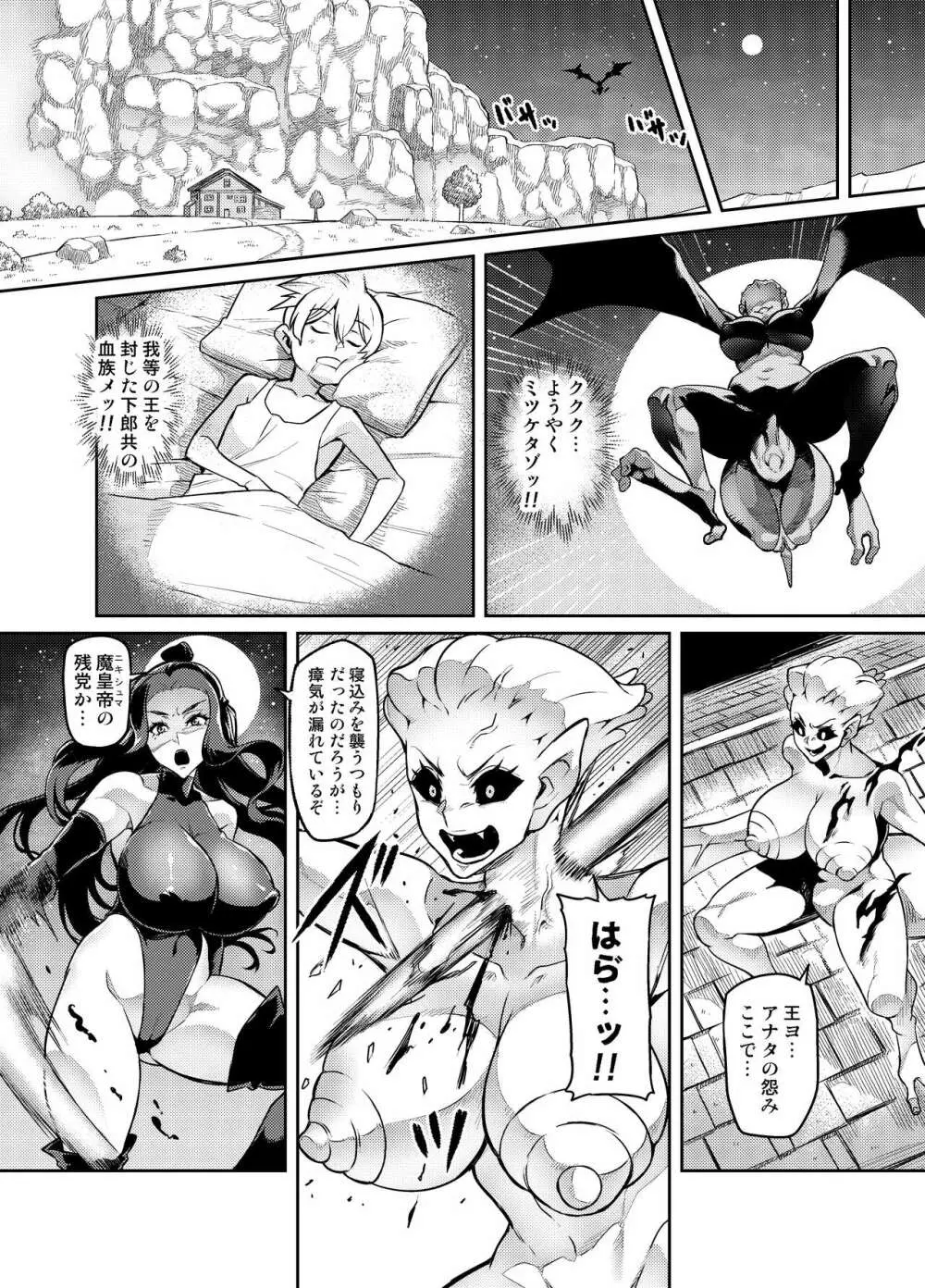 魔賢のエレーナ~かつての想い人に託された子との恋に堕ちる魔女~ 第1-13話 Page.6