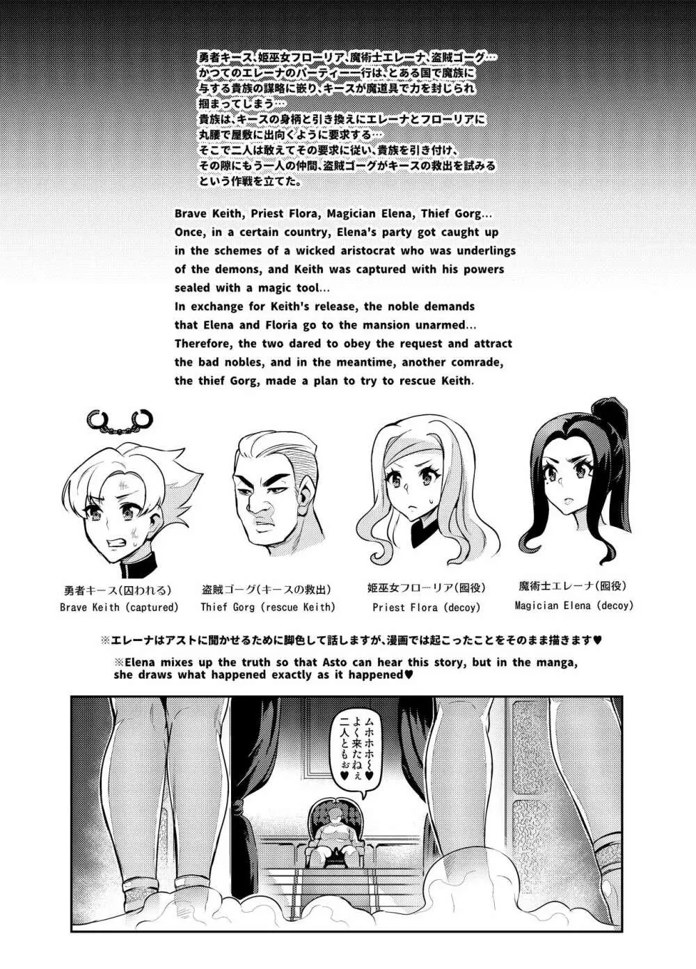 魔賢のエレーナ~かつての想い人に託された子との恋に堕ちる魔女~ 第1-13話 Page.64