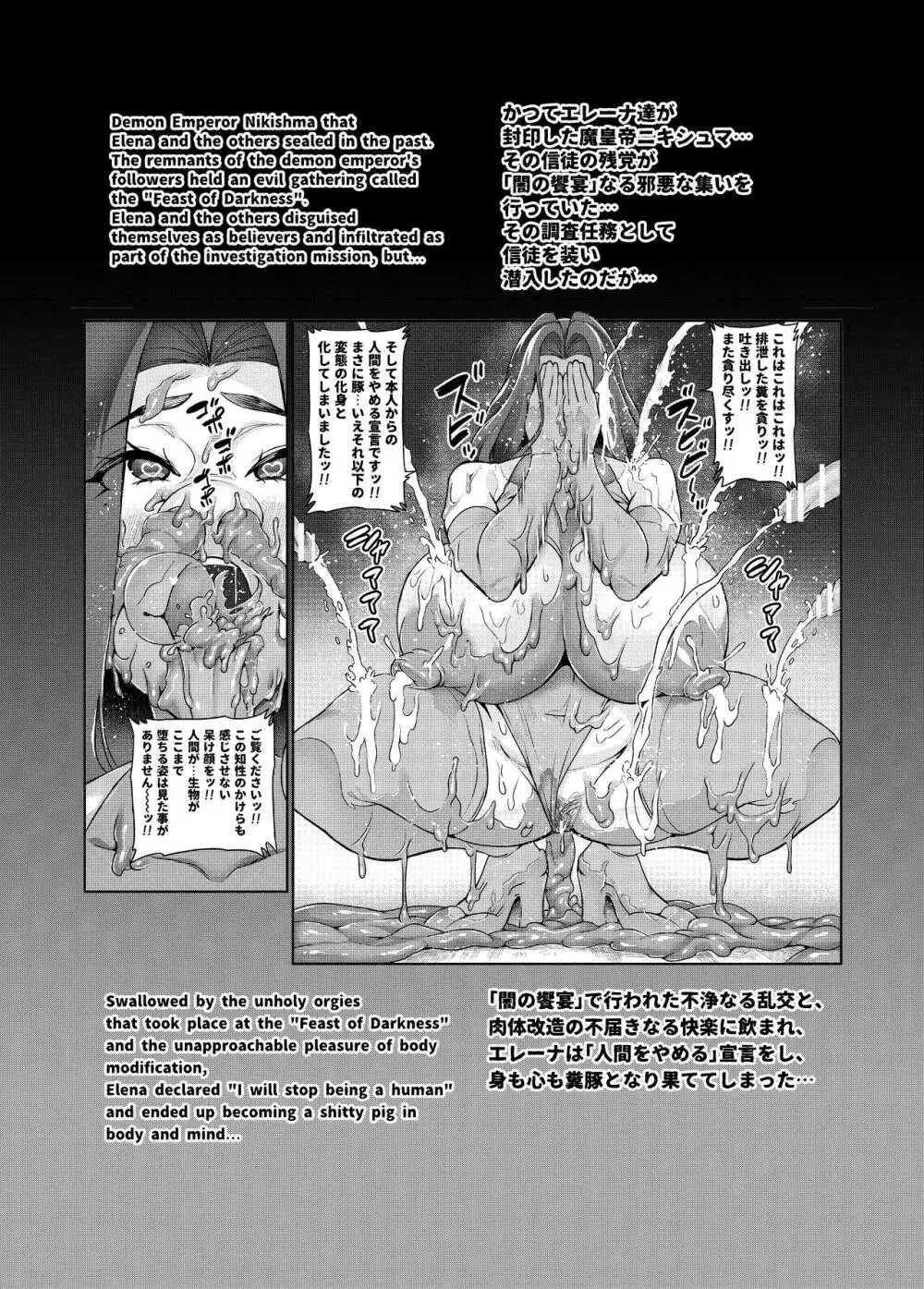 魔賢のエレーナ~かつての想い人に託された子との恋に堕ちる魔女~ 第1-13話 Page.91