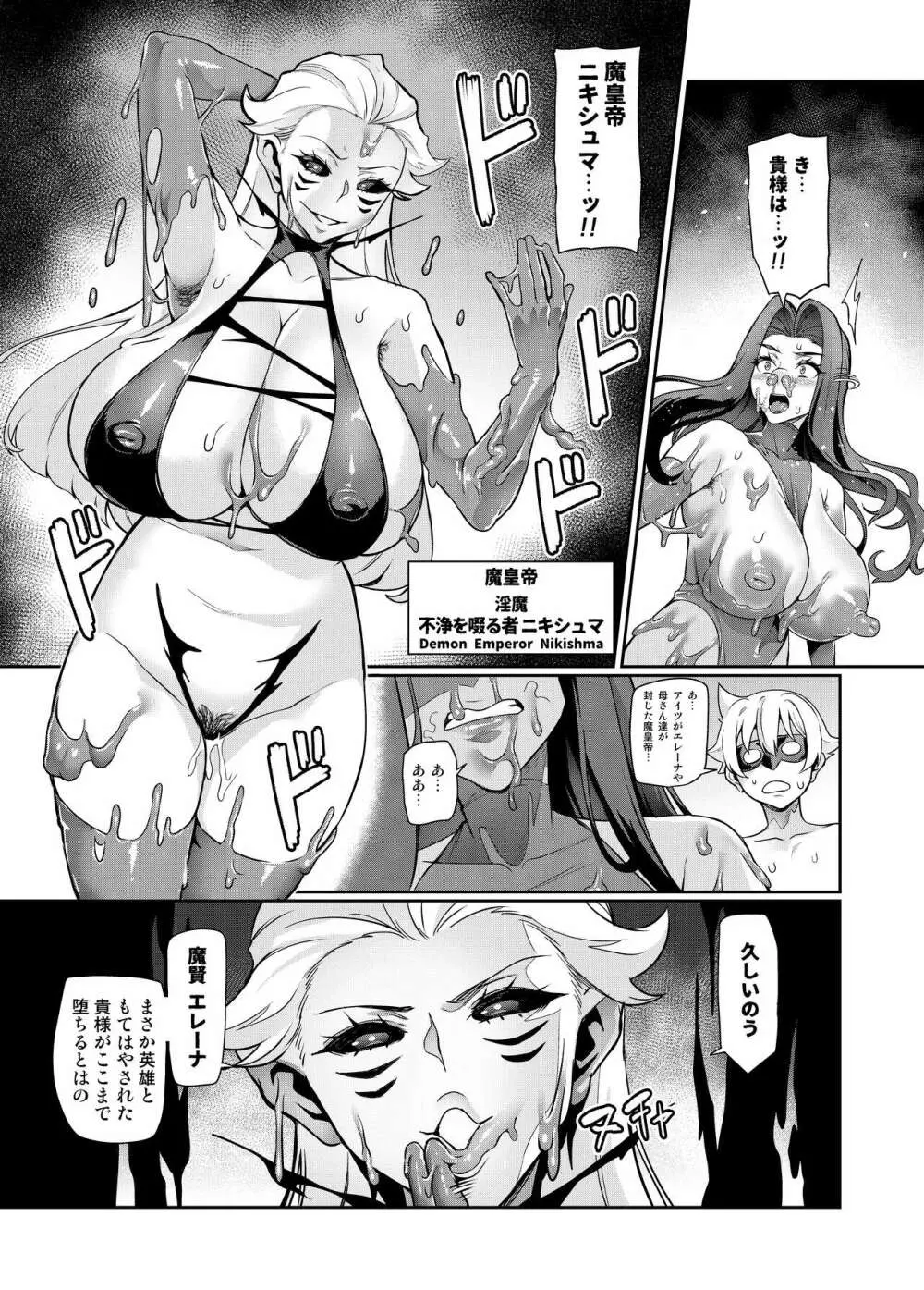魔賢のエレーナ~かつての想い人に託された子との恋に堕ちる魔女~ 第1-13話 Page.93