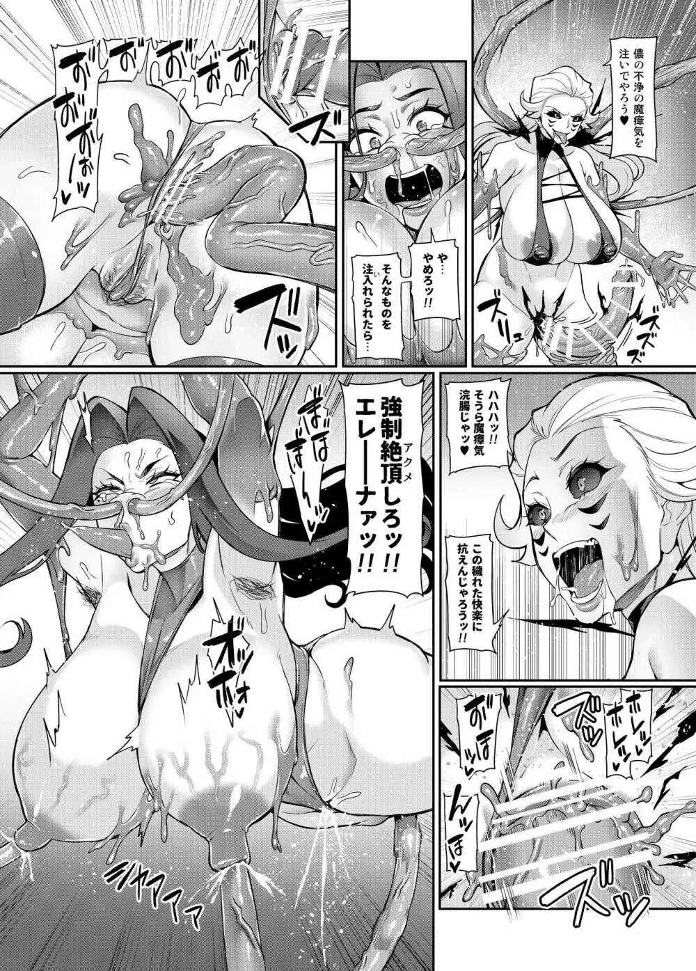 魔賢のエレーナ~かつての想い人に託された子との恋に堕ちる魔女~ 第1-13話 Page.96