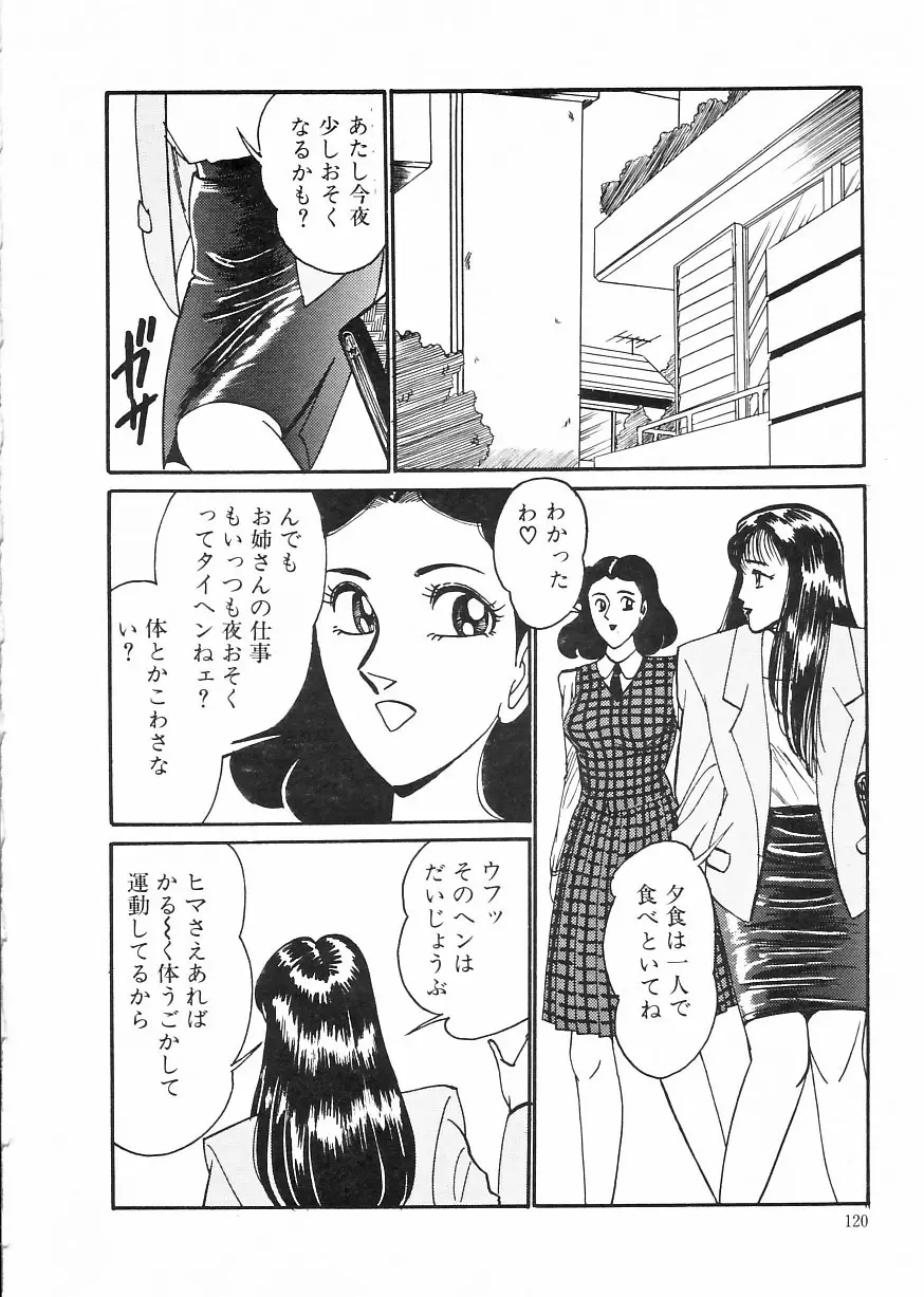 マドンナクラブ Page.124