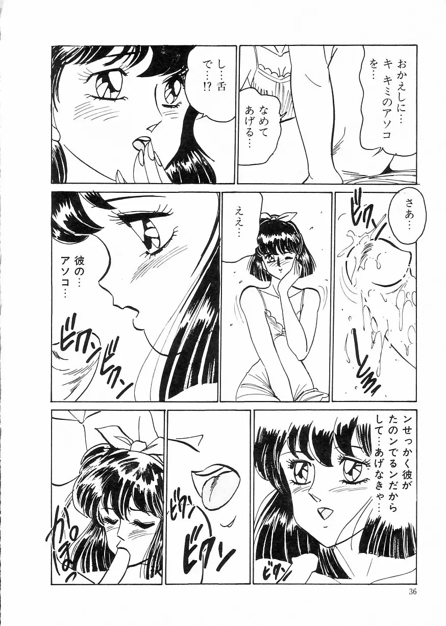 マドンナクラブ Page.40