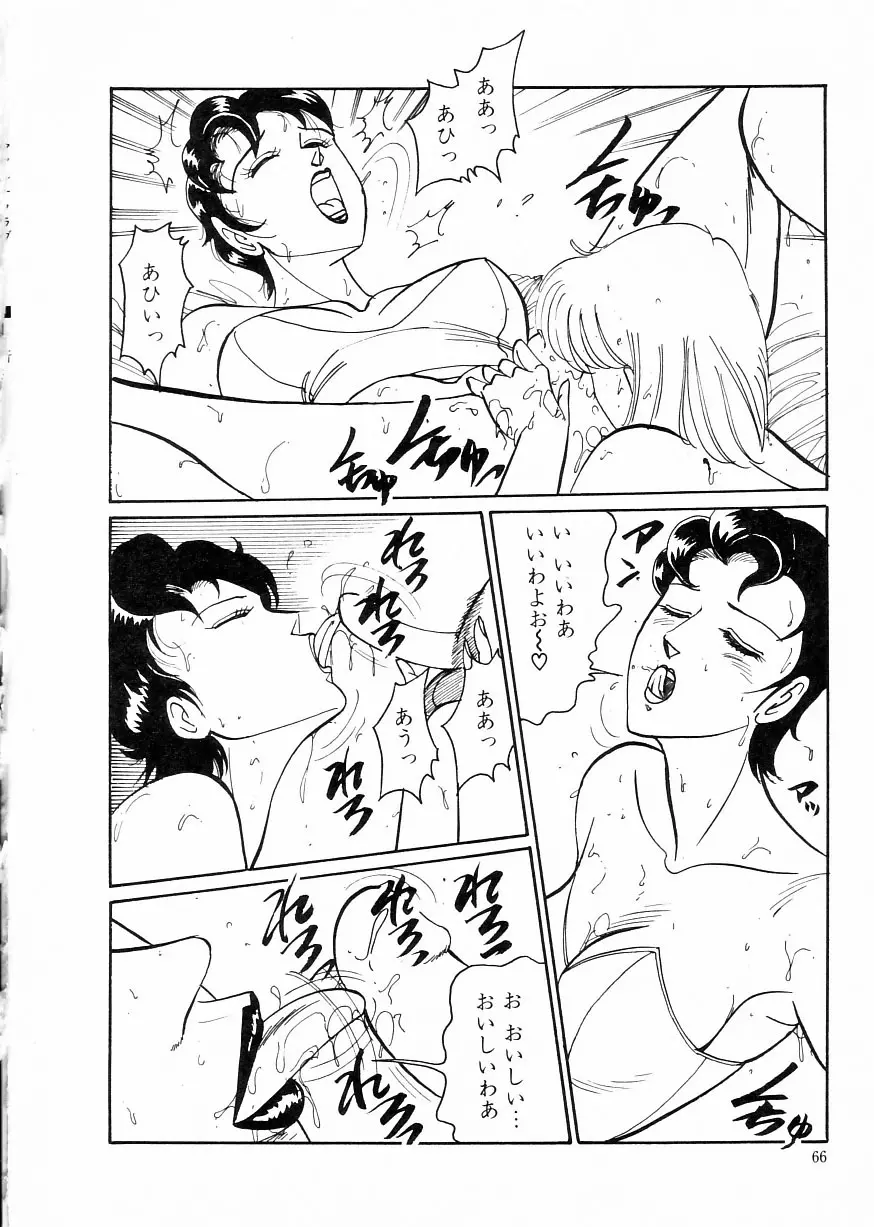 マドンナクラブ Page.70