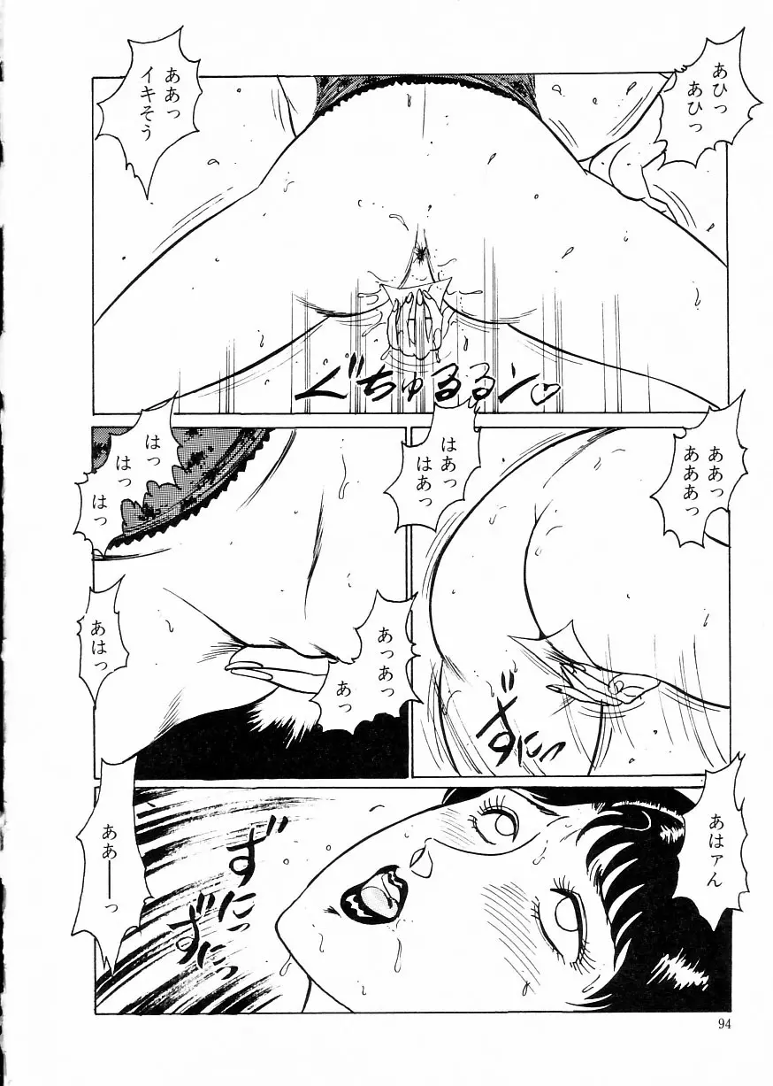 マドンナクラブ Page.98