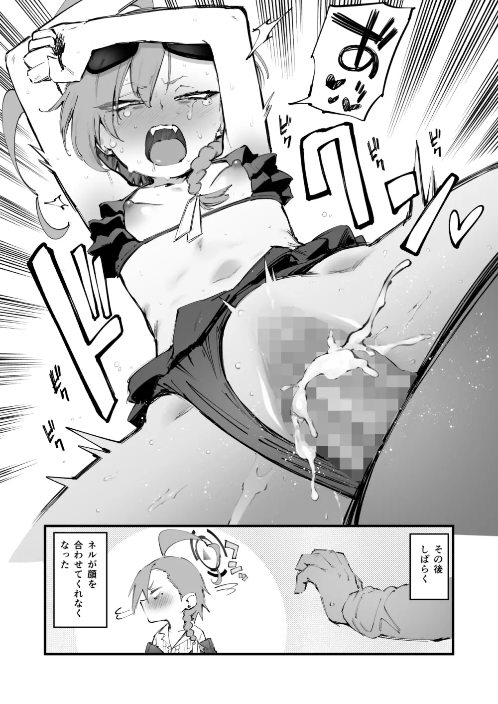 ネル(水着)成人漫画 Page.5