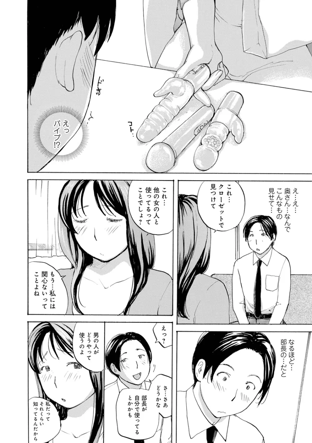 むちむちの人妻を味わう Page.124