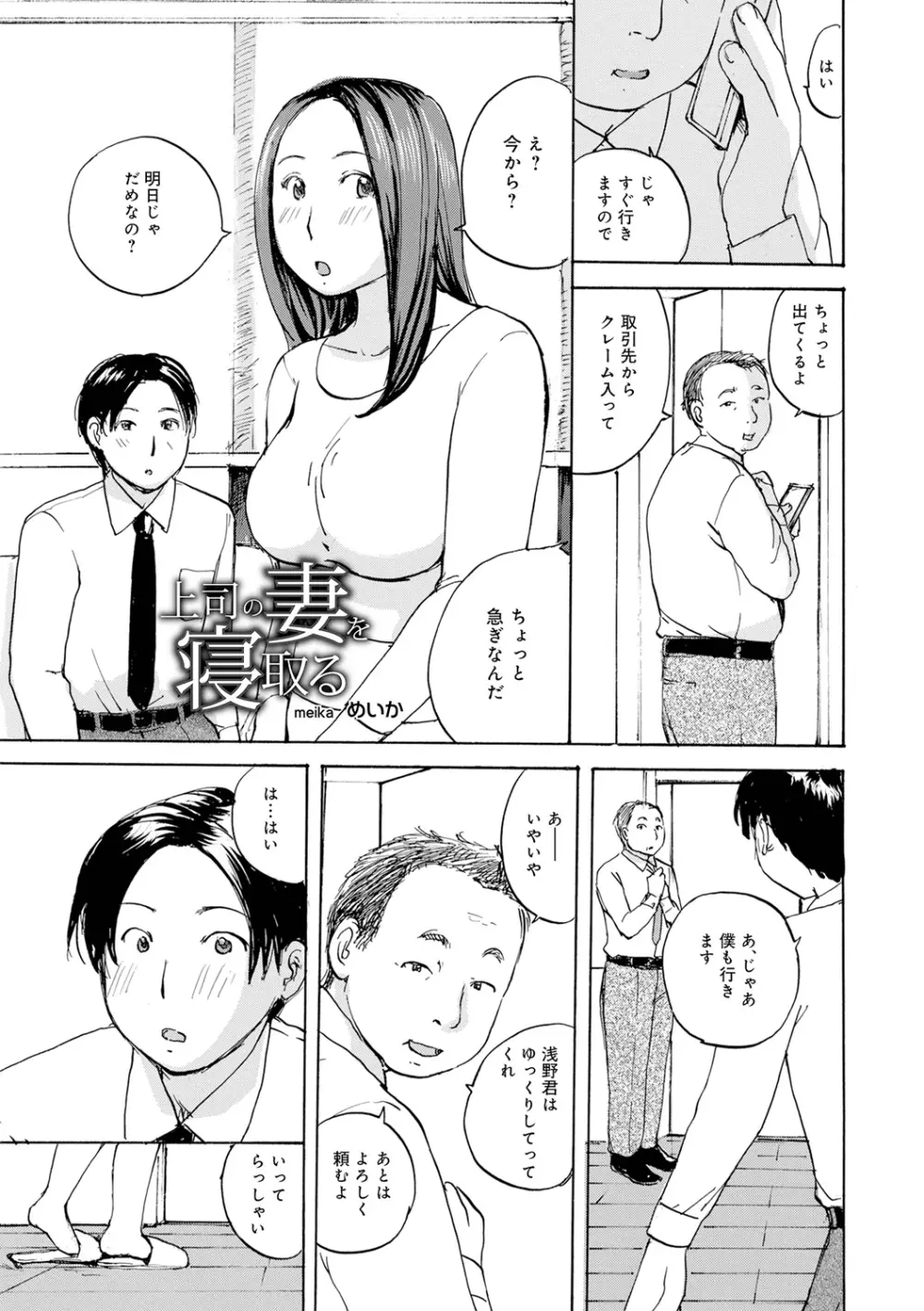 むちむちの人妻を味わう Page.23