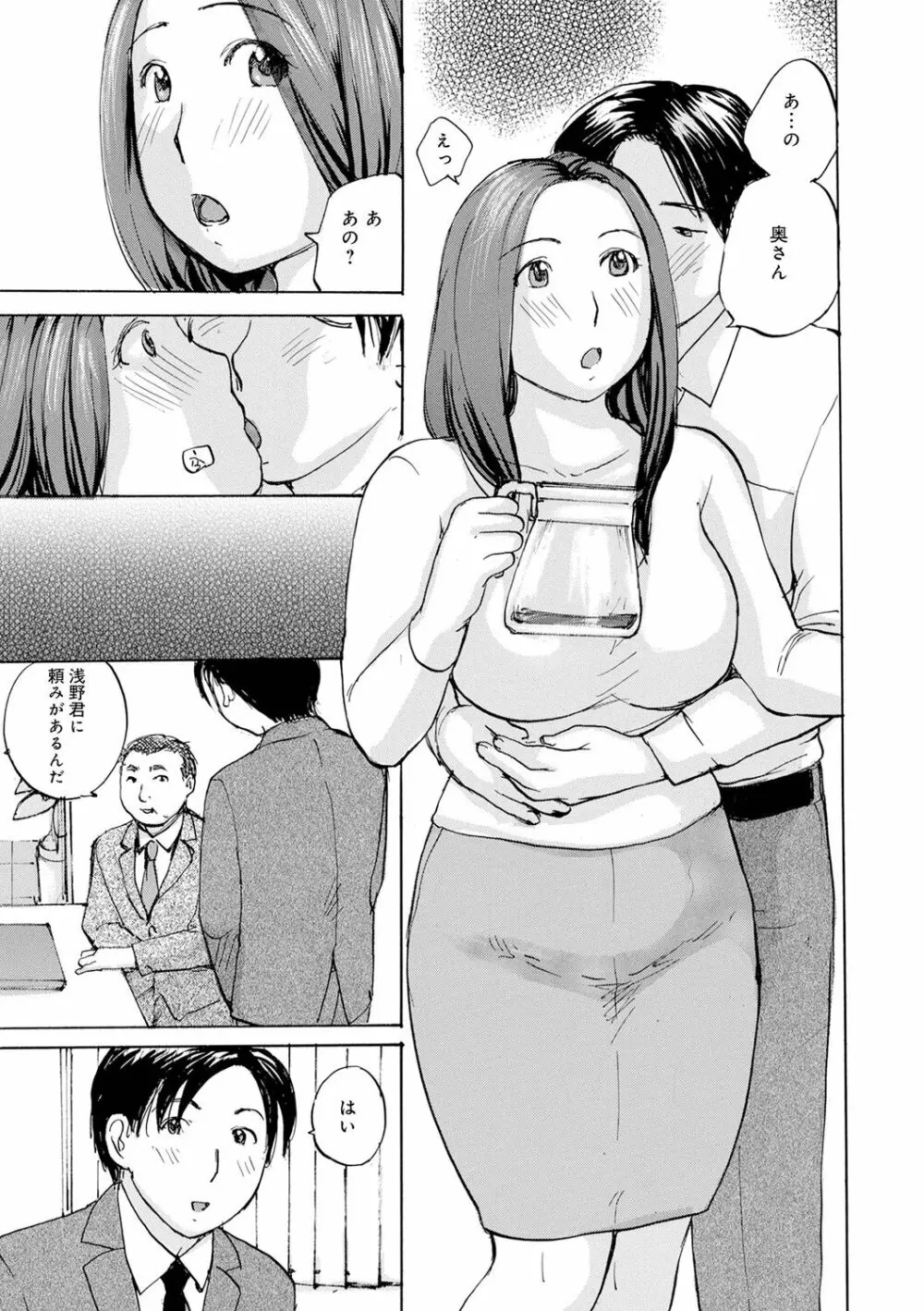 むちむちの人妻を味わう Page.25