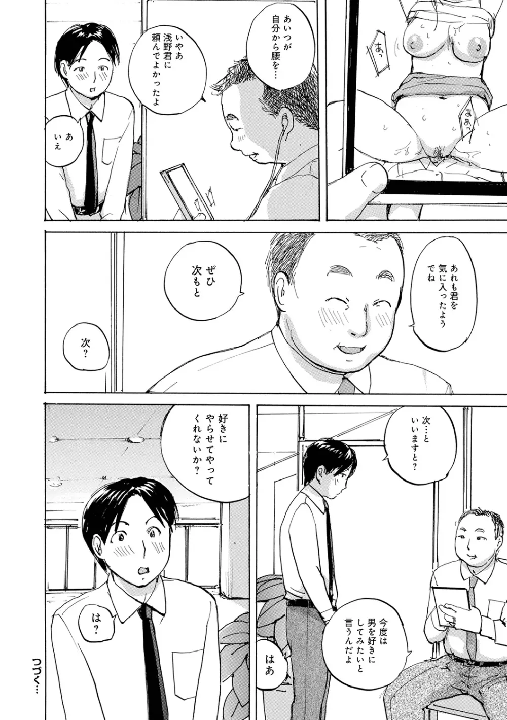 むちむちの人妻を味わう Page.42