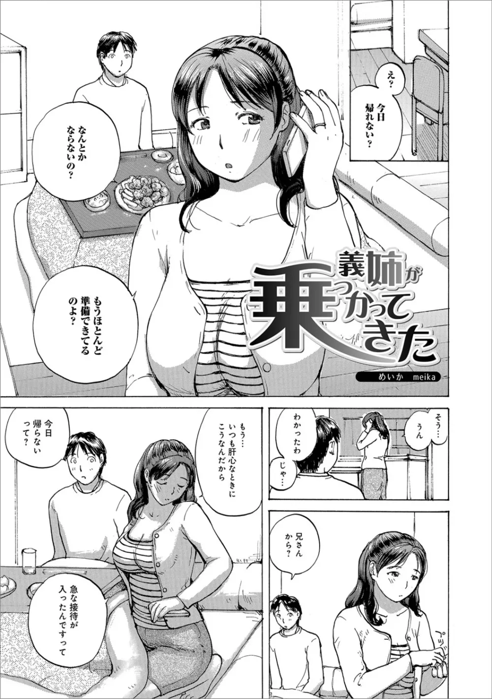 奥さんは年下が大好き Page.75