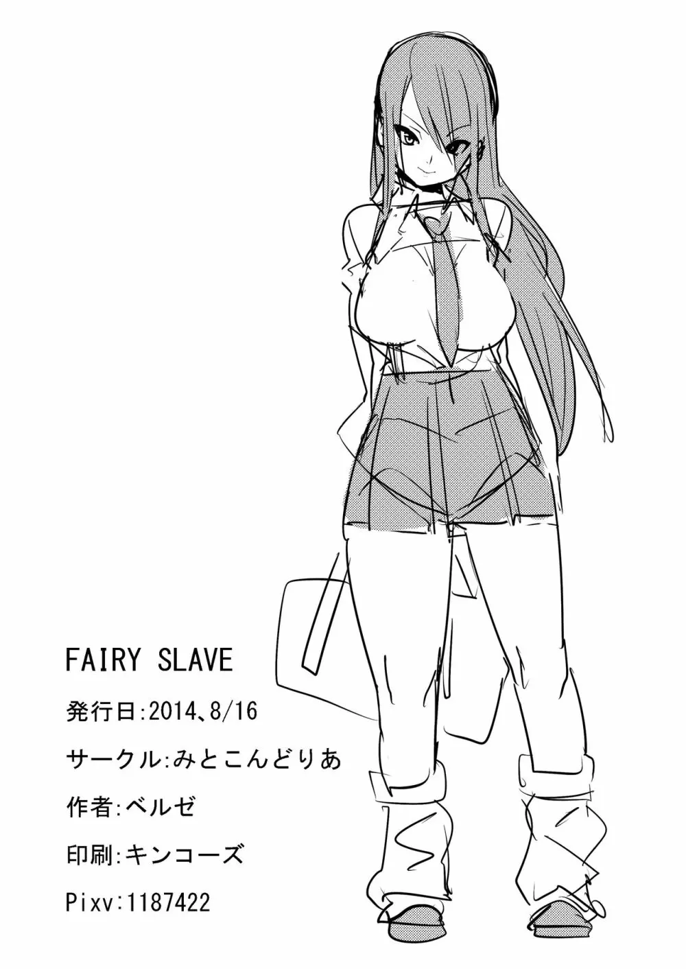 FAIRY SLAVE Page.2