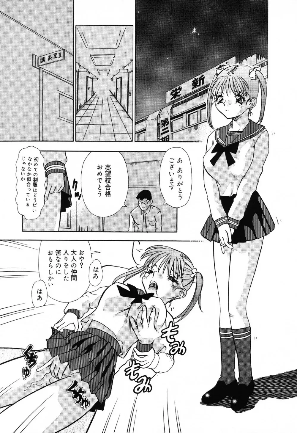 自虐少女 Vol.10 凌爆鬼 Page.57