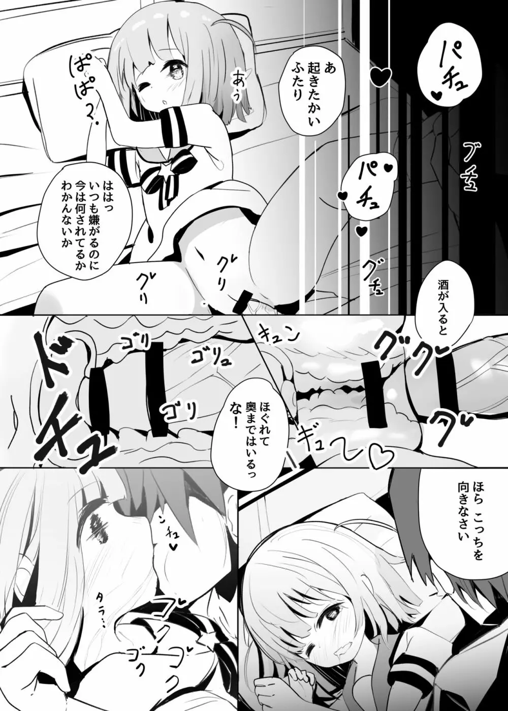 習作漫画 Page.4