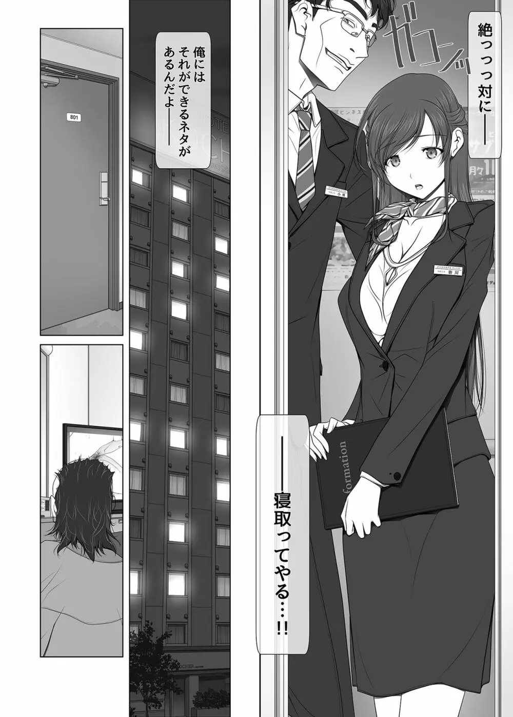 彼女がパンツを穿かない理由 -ビジホ受付嬢編- Page.18