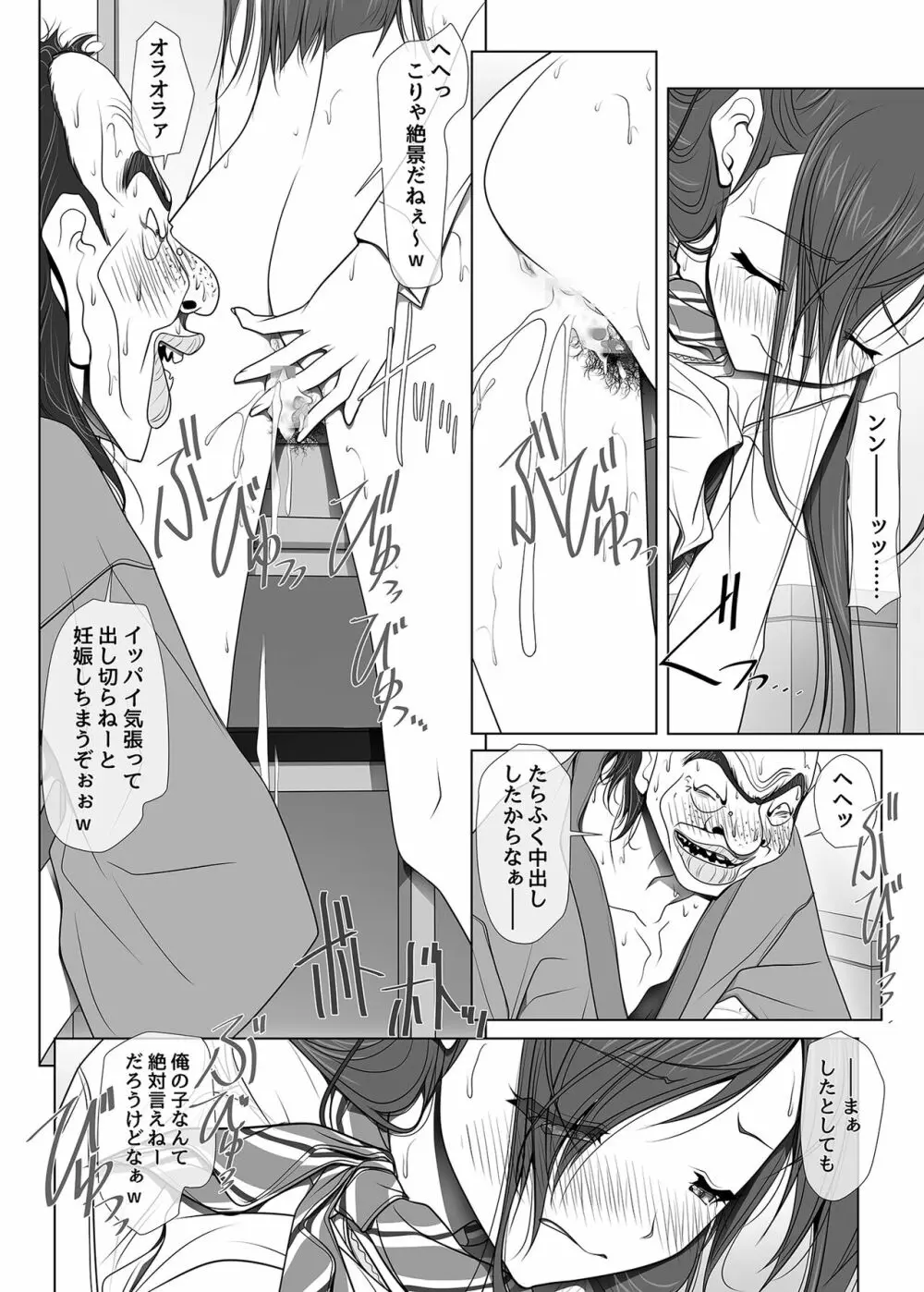 彼女がパンツを穿かない理由 -ビジホ受付嬢編- Page.64