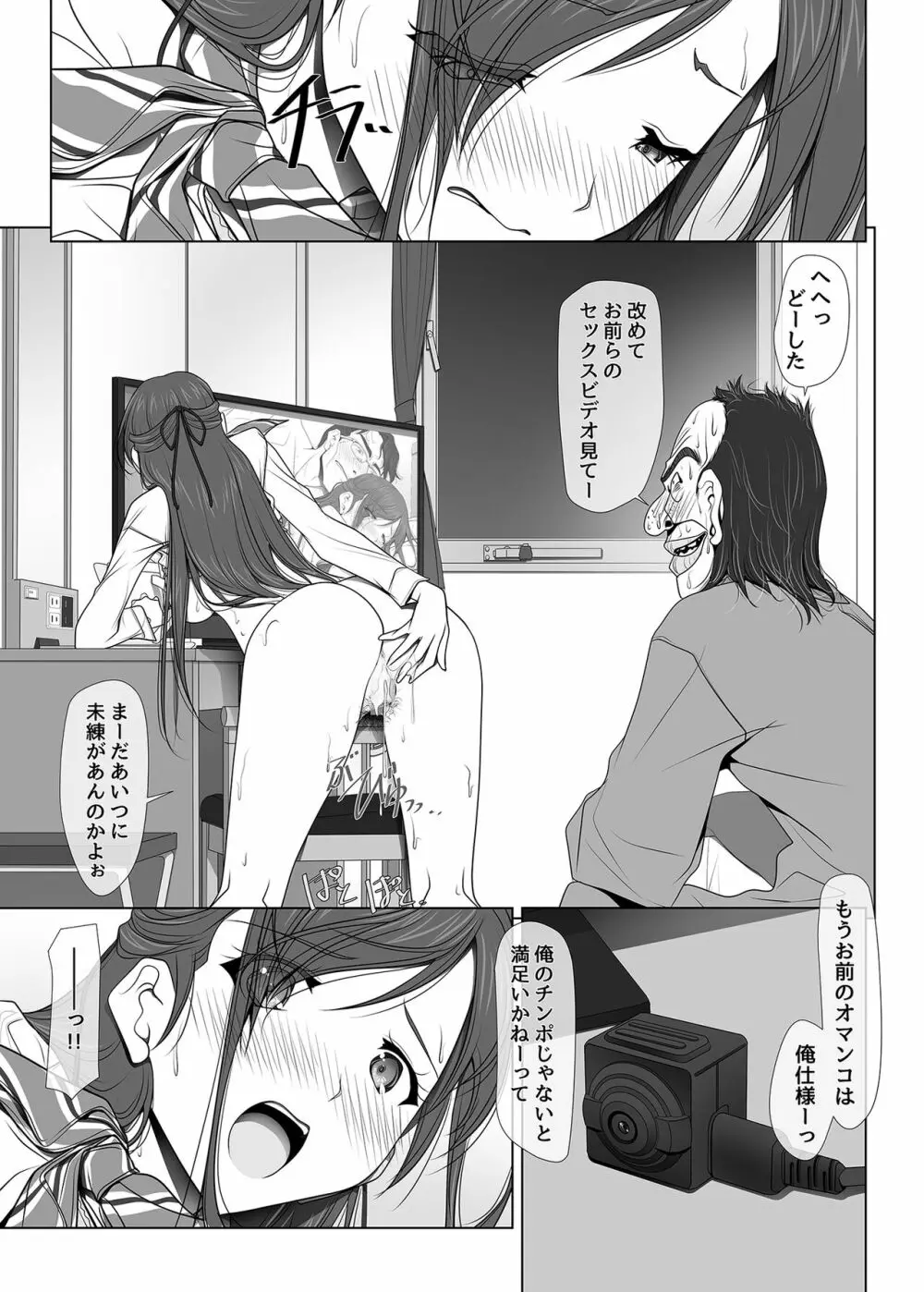 彼女がパンツを穿かない理由 -ビジホ受付嬢編- Page.65