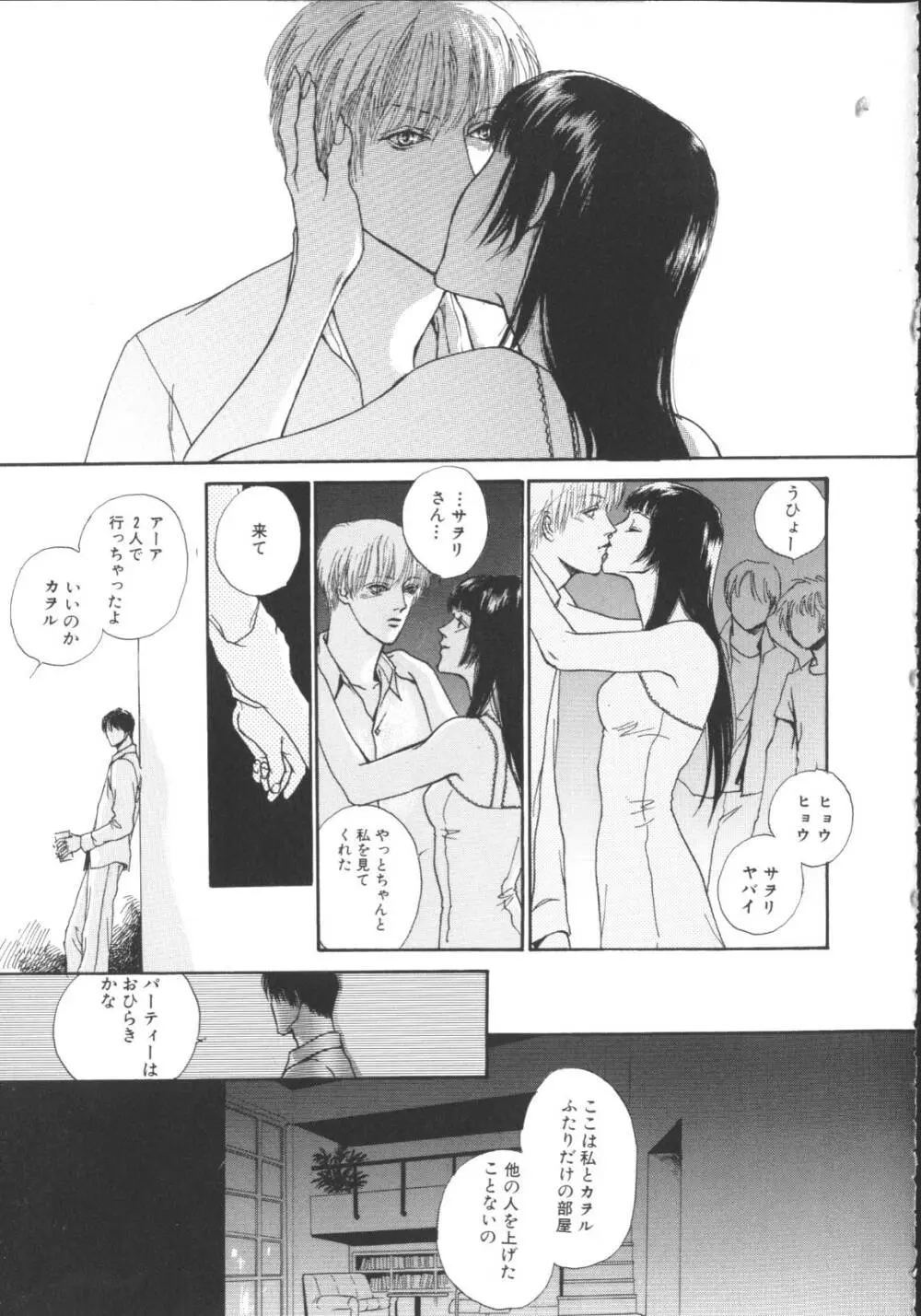 激しくて変 Page.128