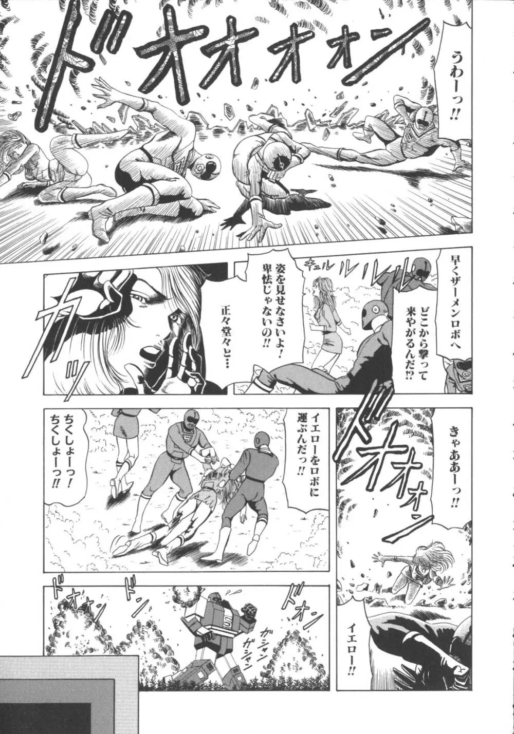 激しくて変 Page.42