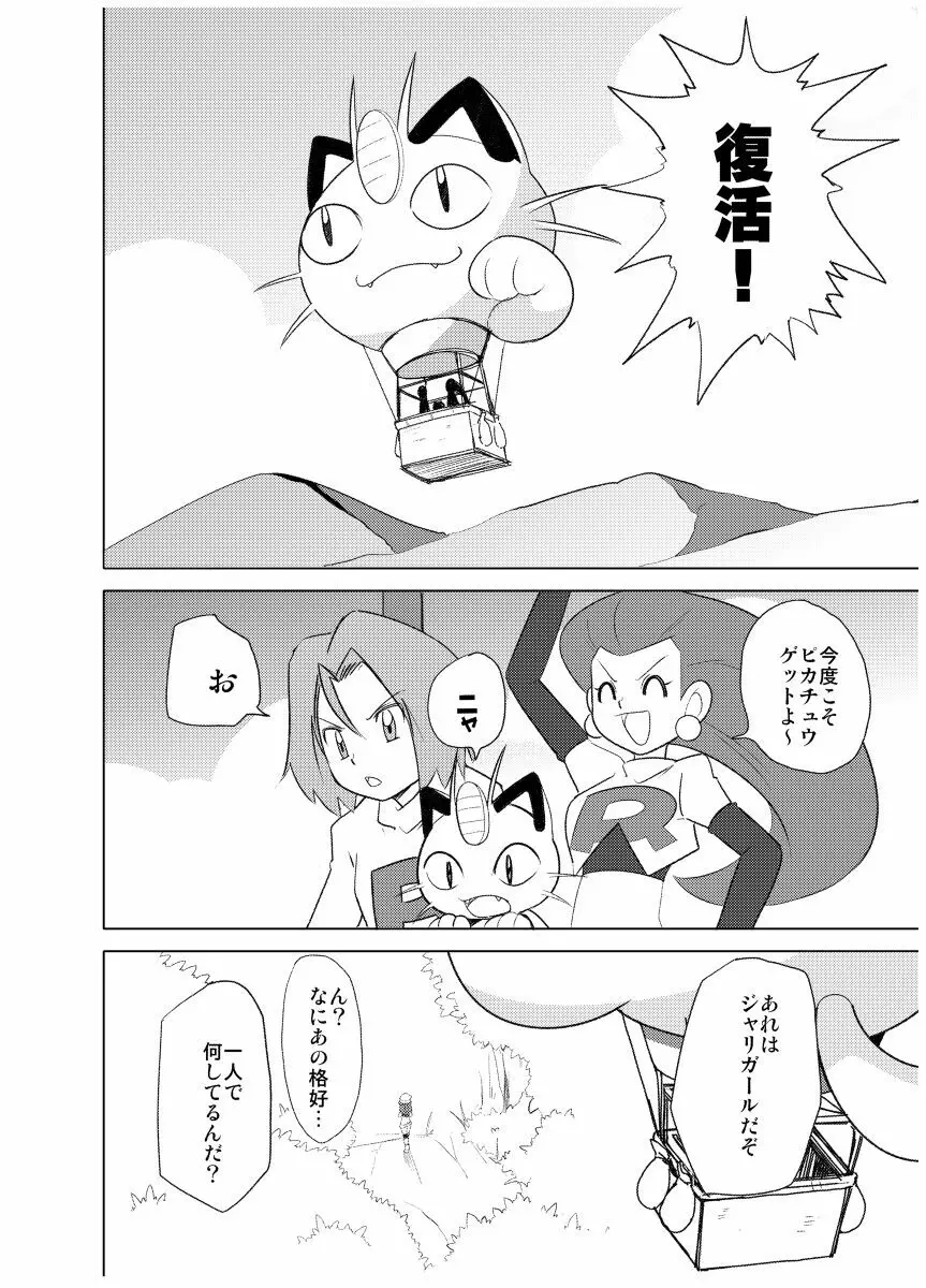 中半身がピンチ ! ヤ Page.12