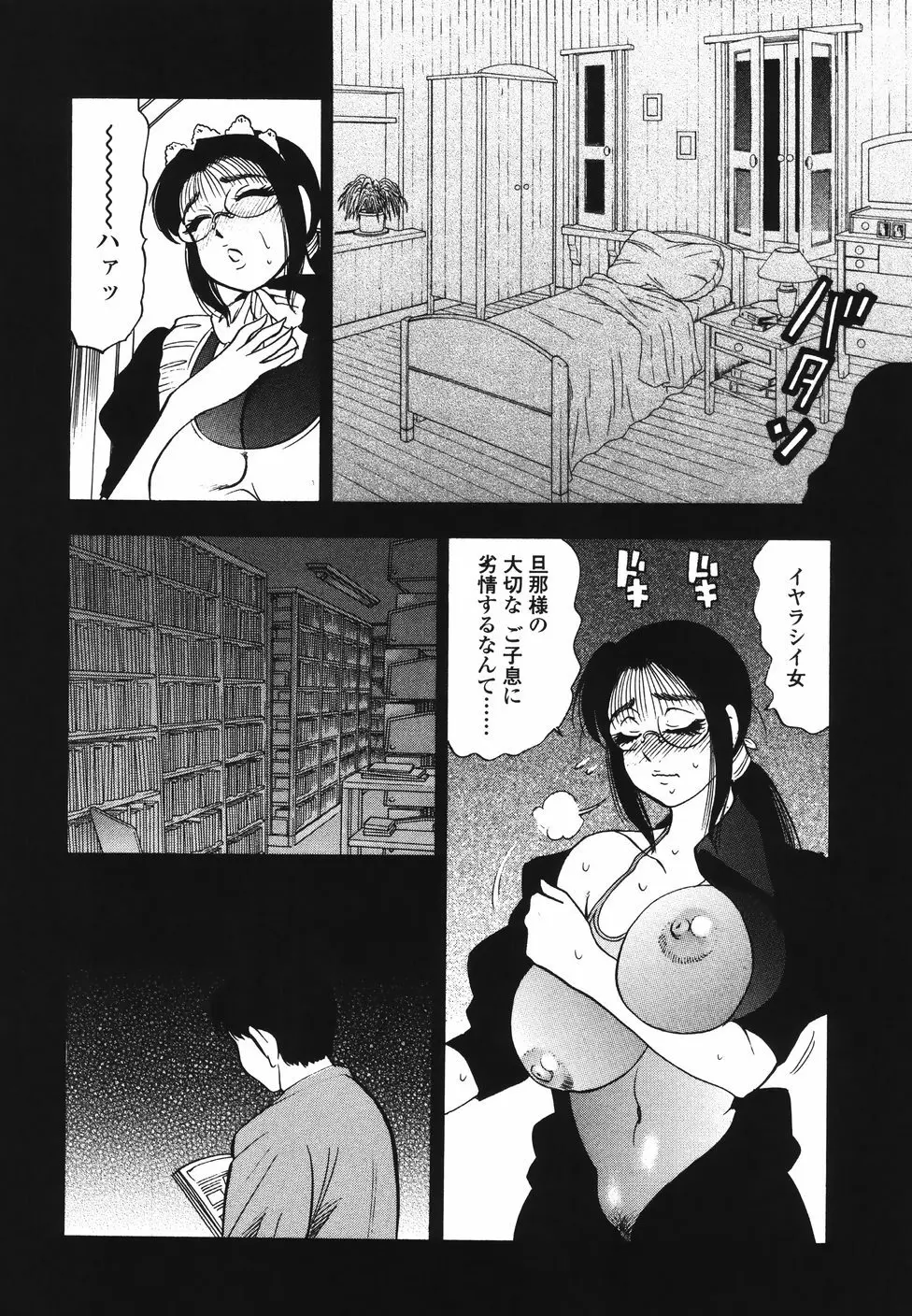 裏母性欲 Page.111