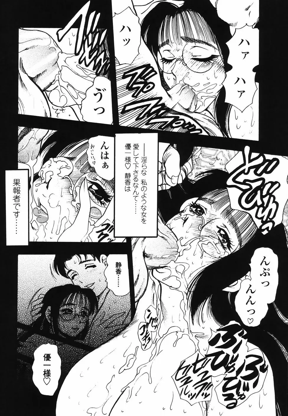 裏母性欲 Page.123