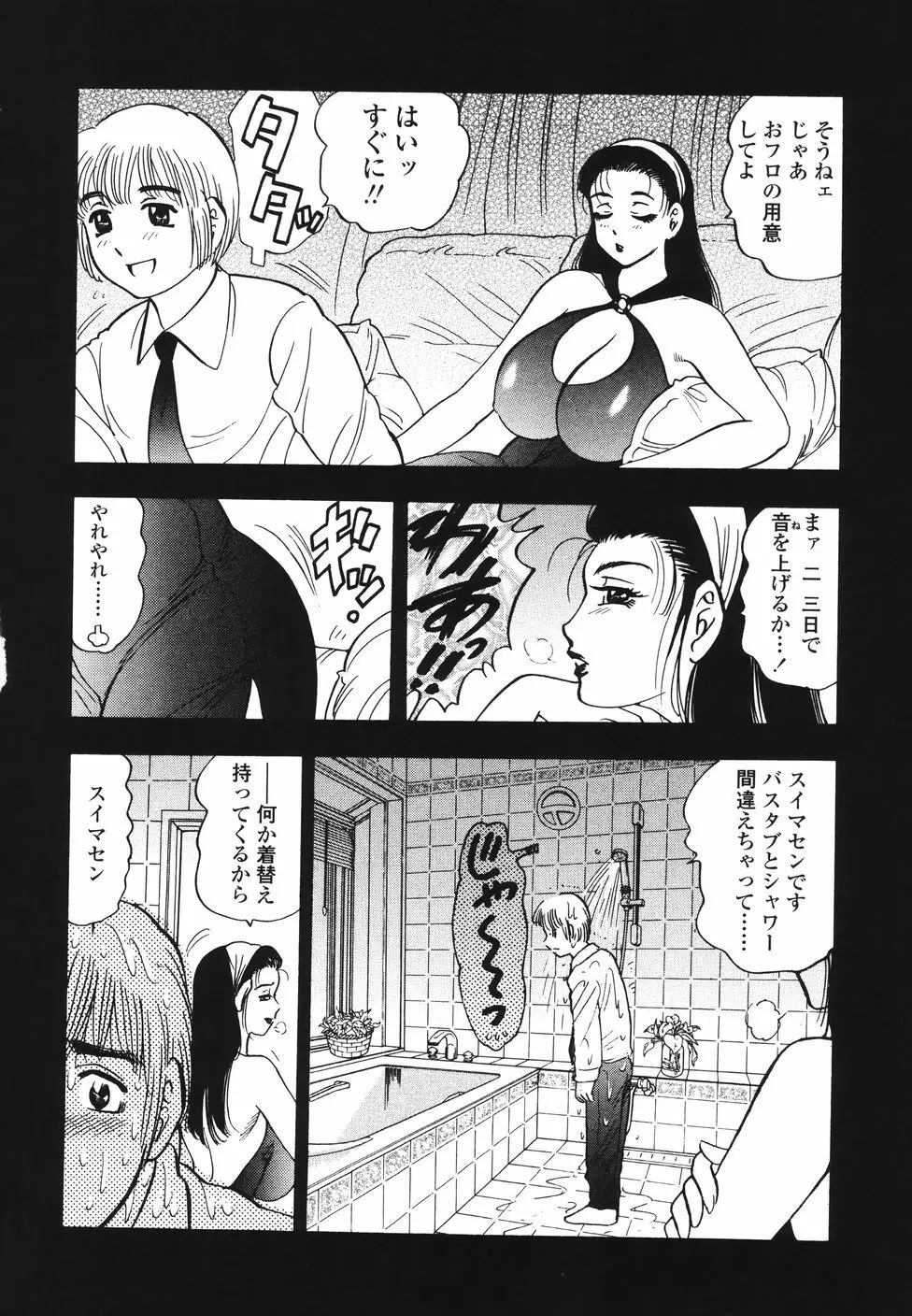 裏母性欲 Page.129