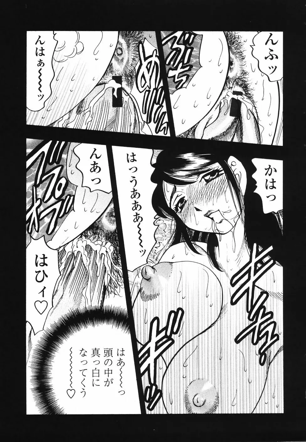 裏母性欲 Page.22