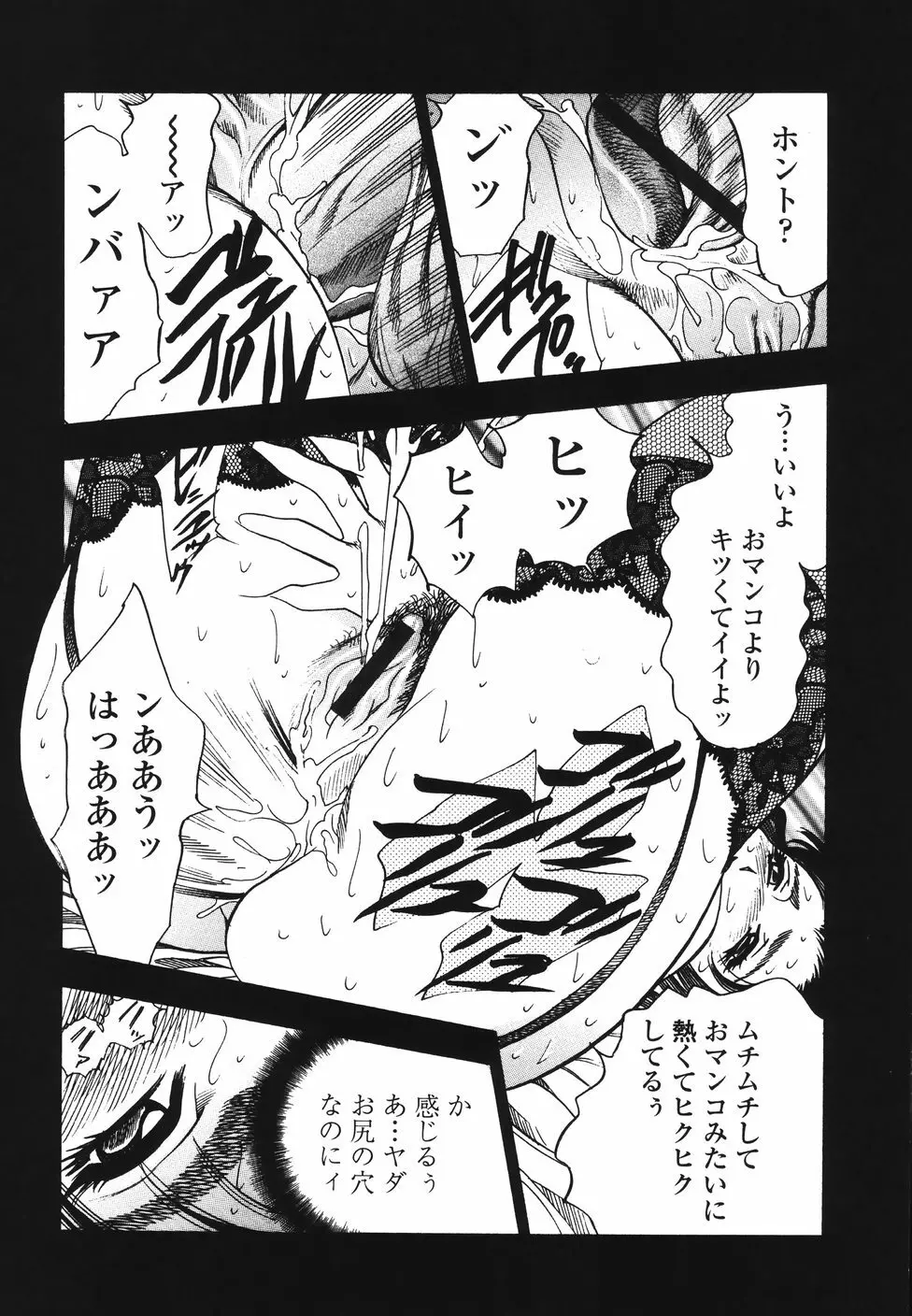 裏母性欲 Page.63