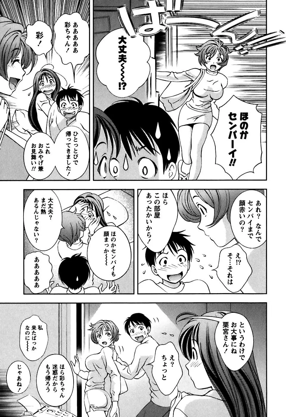 ガラスの女神 第1巻 Page.110