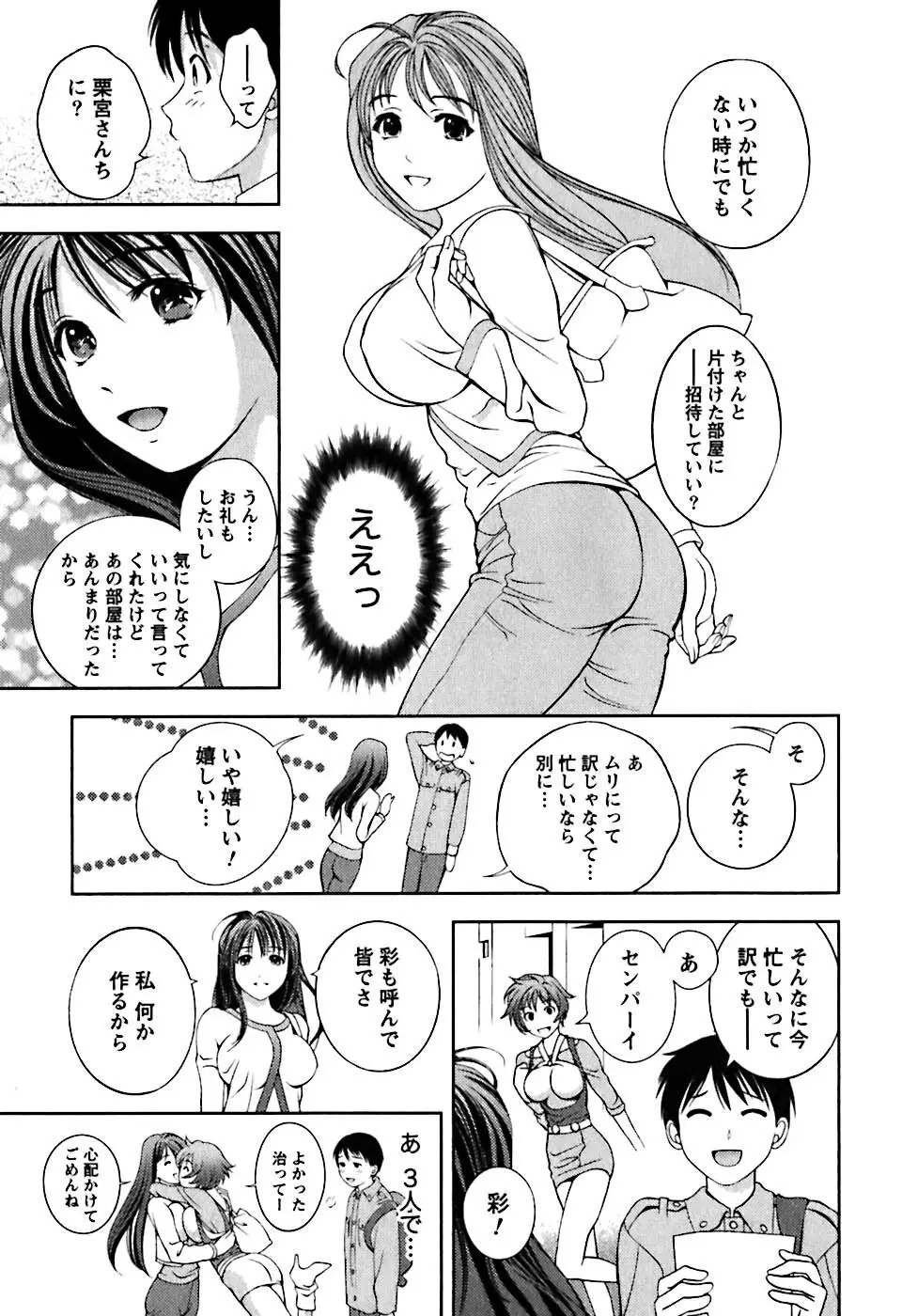 ガラスの女神 第1巻 Page.124