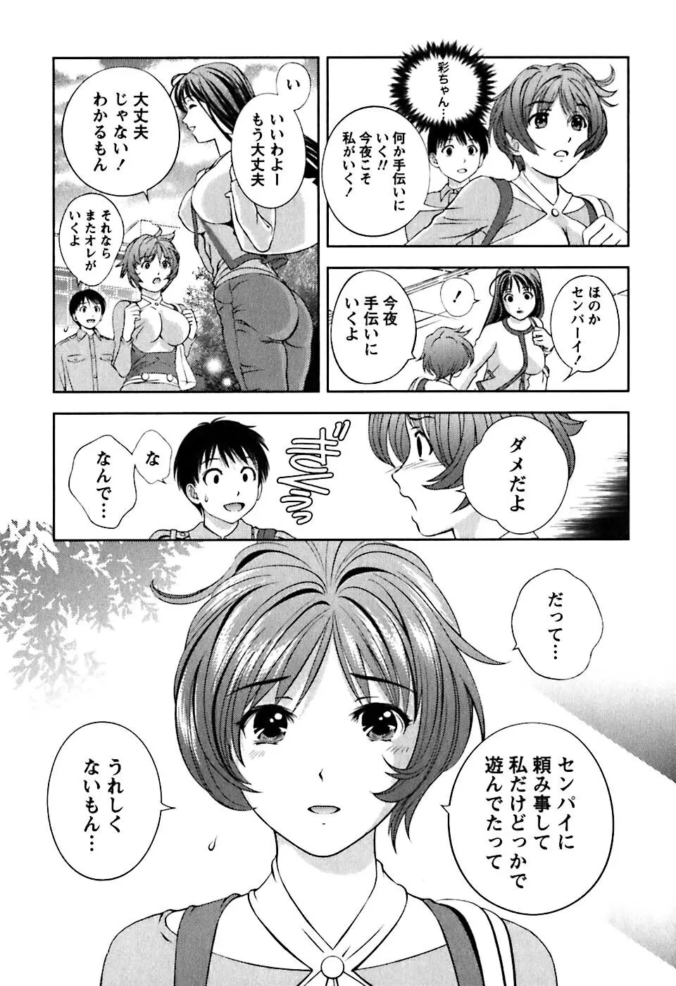 ガラスの女神 第1巻 Page.126