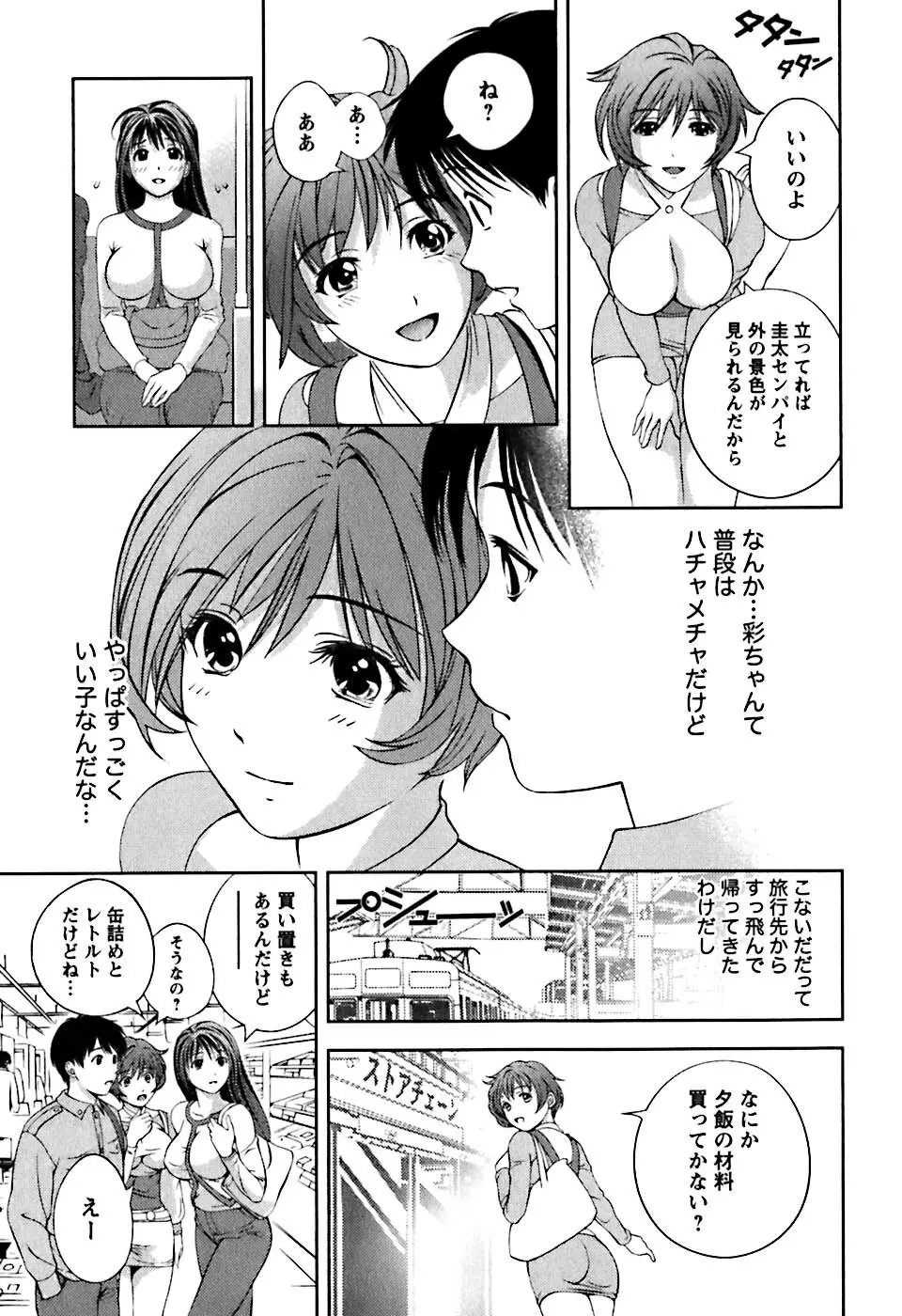 ガラスの女神 第1巻 Page.128