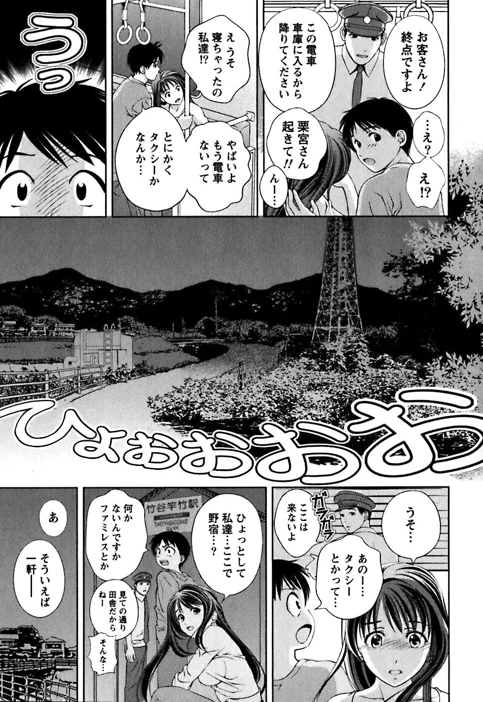 ガラスの女神 第1巻 Page.18