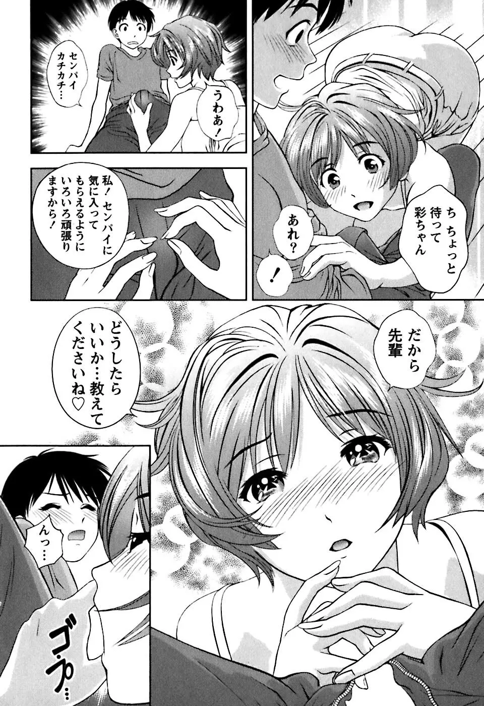 ガラスの女神 第1巻 Page.43