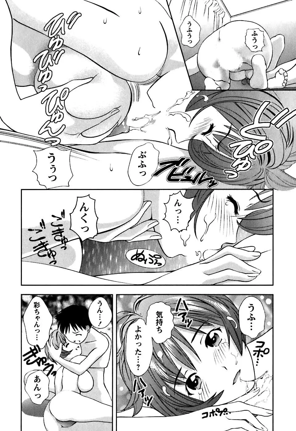 ガラスの女神 第1巻 Page.53