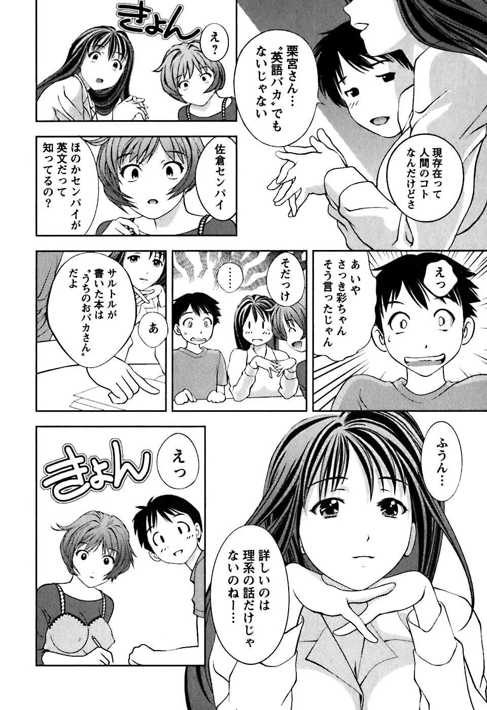 ガラスの女神 第1巻 Page.65