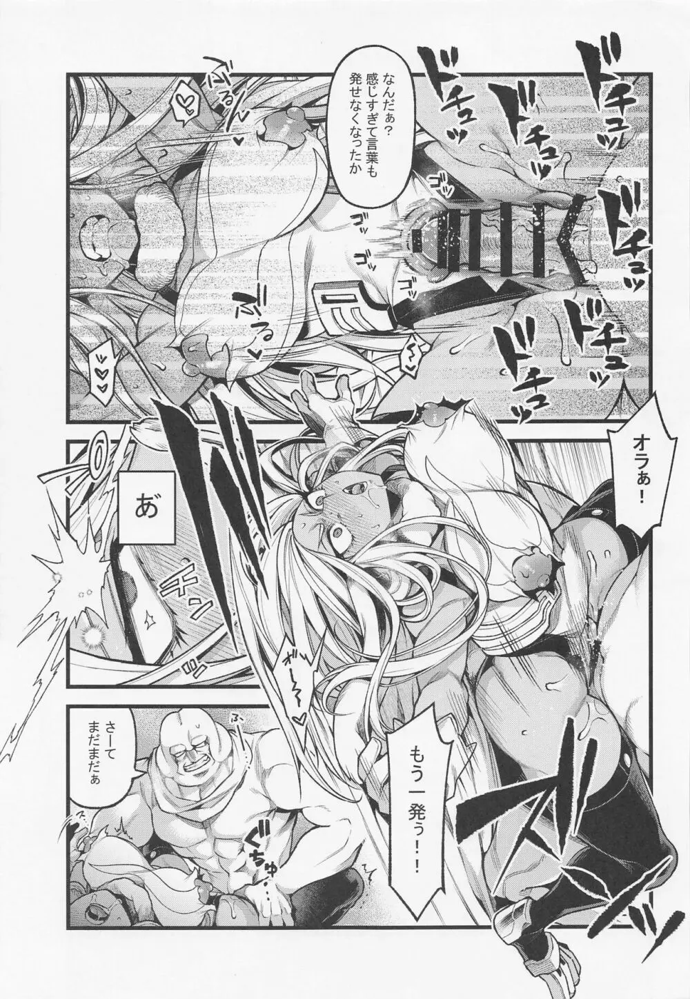 がんばれ!!ラビットヒーロー!!! Page.10