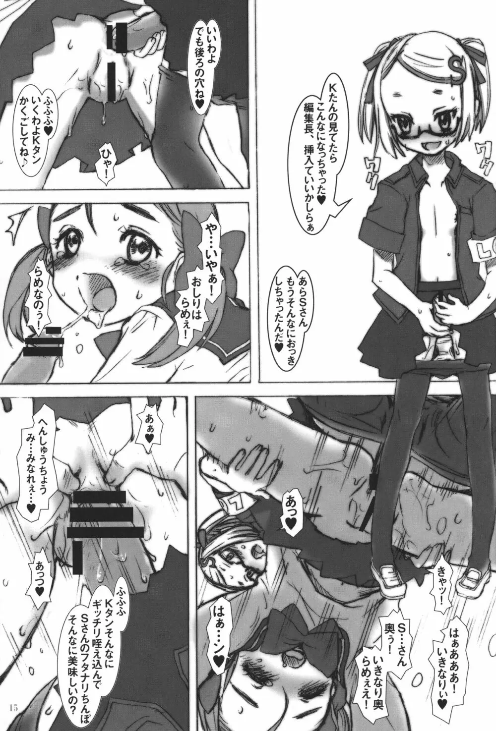 Special：Lolita-W Page.14