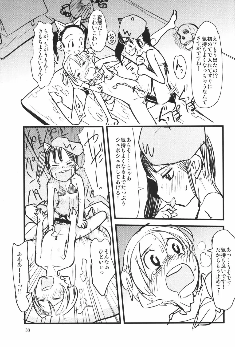 Special：Lolita-W Page.32