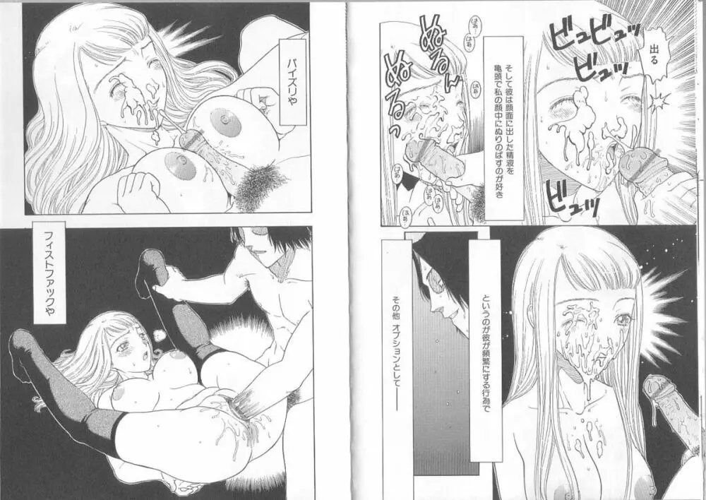 裸靴下色情主義 ハイソックスマニア Page.10